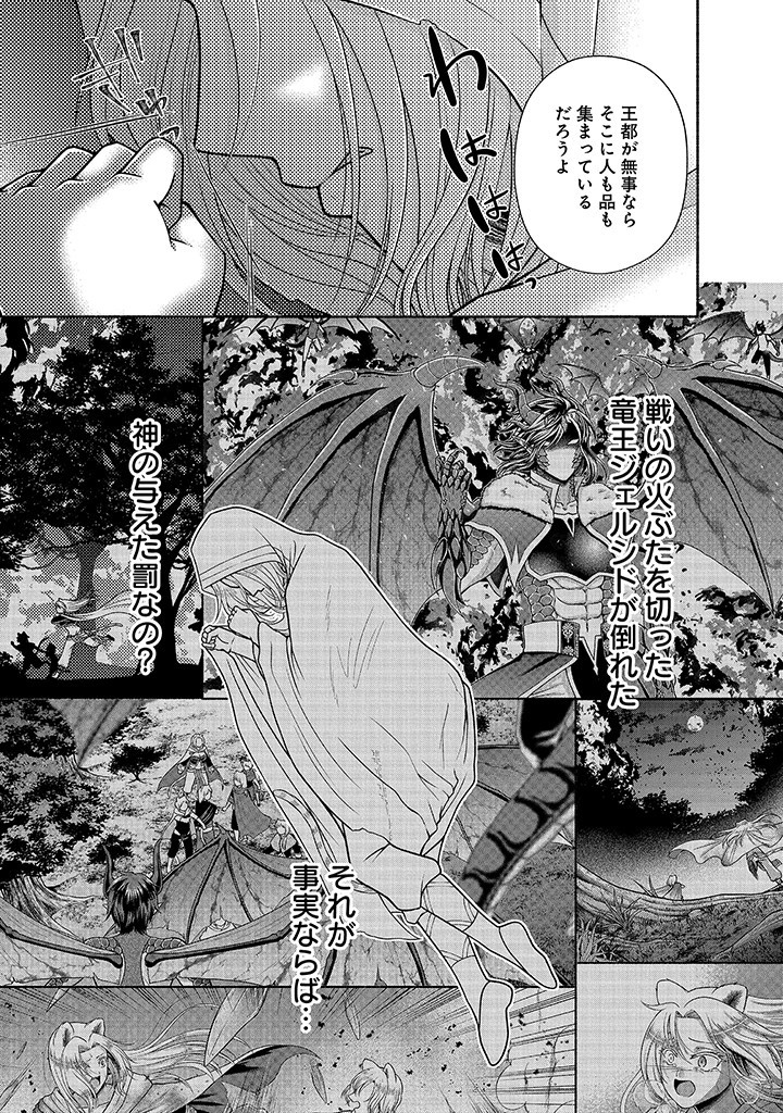 Read KITCHEN CAR DELI-JOY Chapter 25 [High Quality / Full] - Page 11 - nicomanga.net