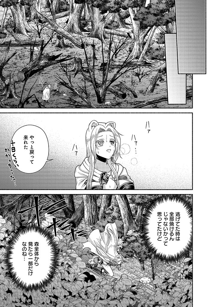 Read KITCHEN CAR DELI-JOY Chapter 25 [High Quality / Full] - Page 13 - nicomanga.net