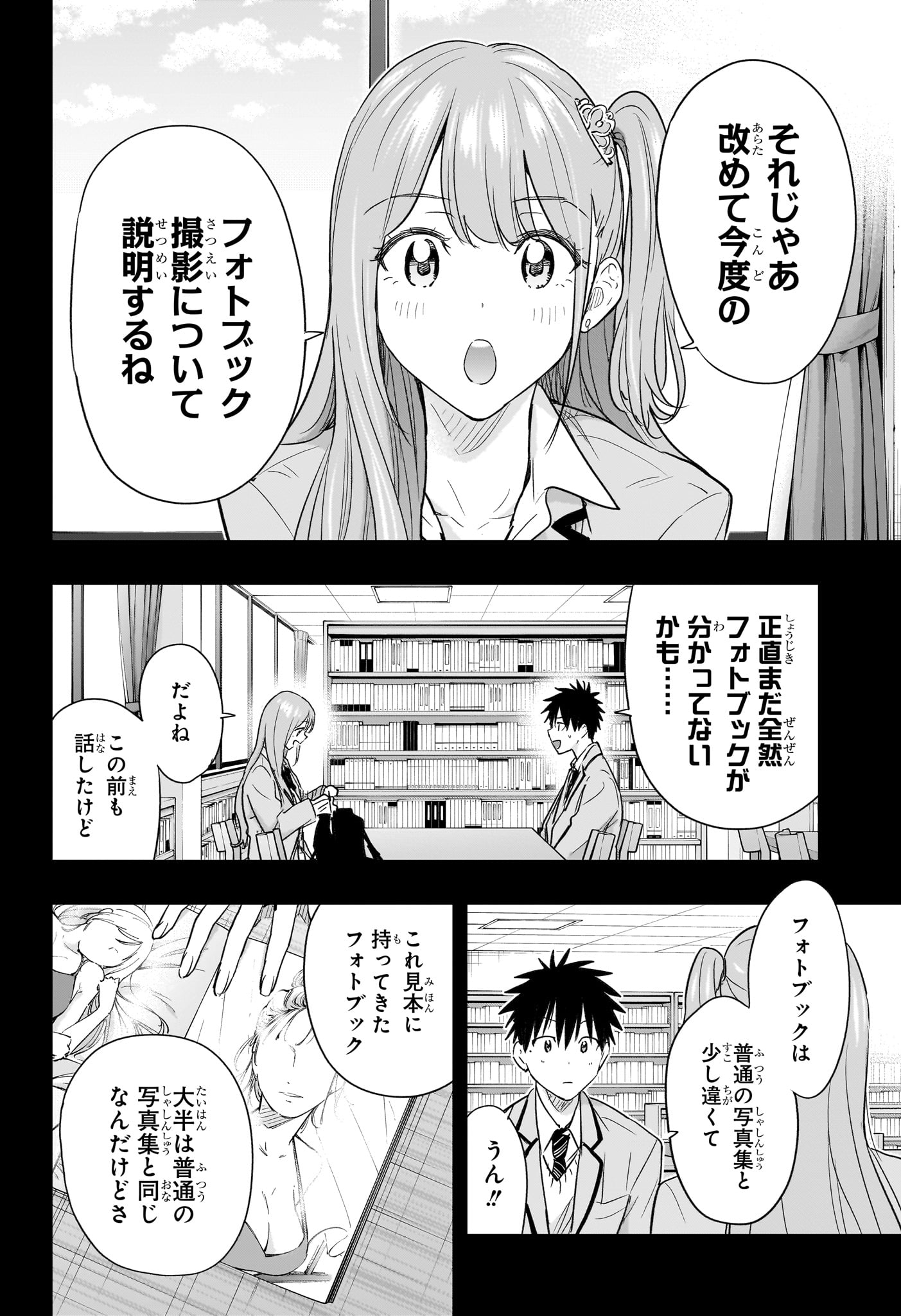 Read HIMATEN! Chapter 91 [High Quality / Full] - Page 2 - nicomanga.net