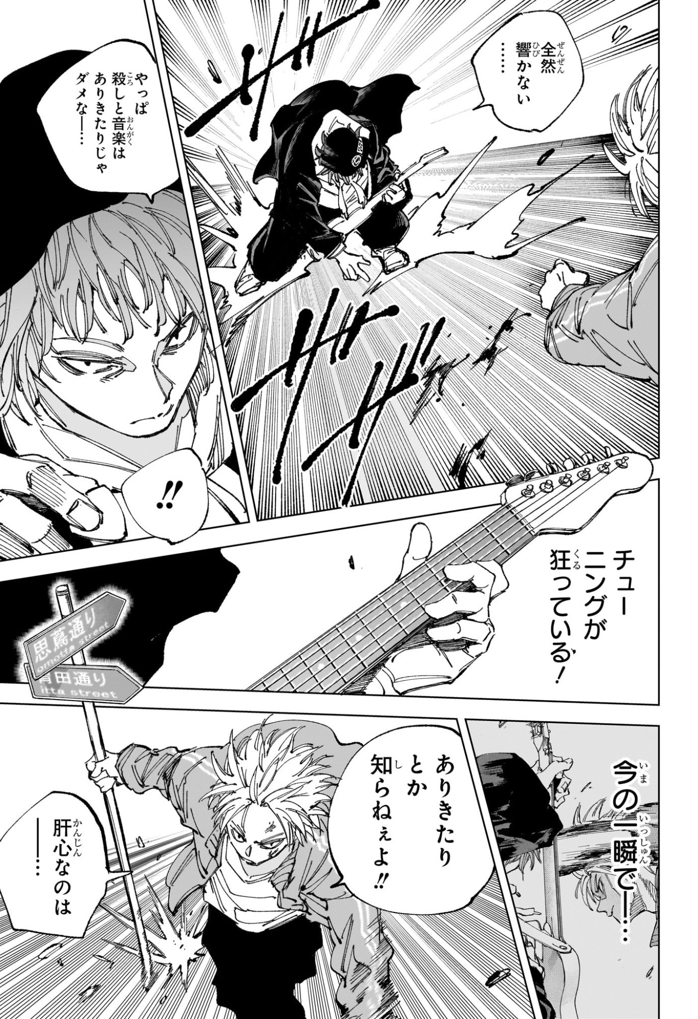 Read SAKAMOTO DAYS Chapter 260 [High Quality / Full] - Page 15 - nicomanga.net