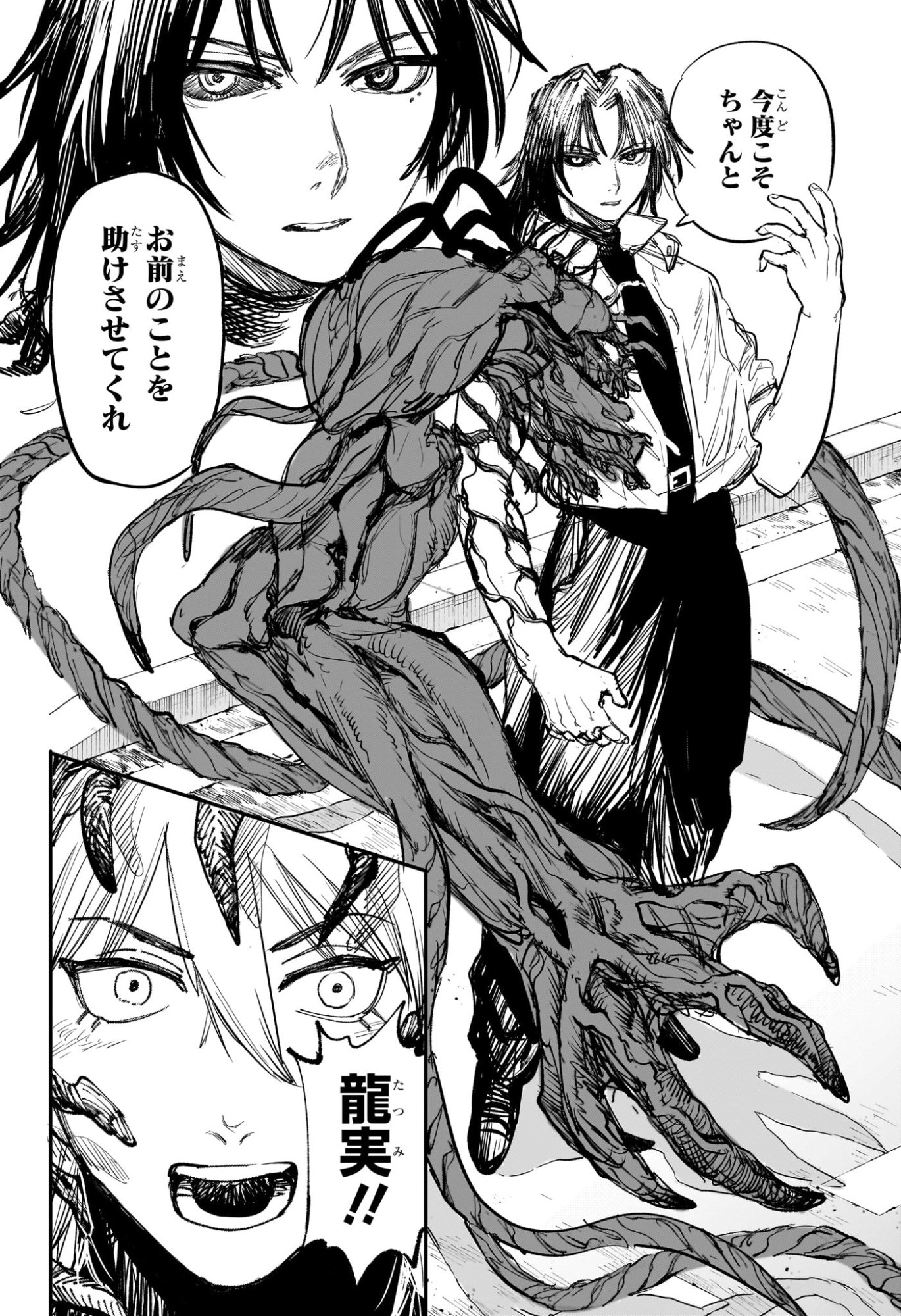 Read ALIEN HEADBUTT Chapter 14 [High Quality / Full] - Page 14 - nicomanga.com