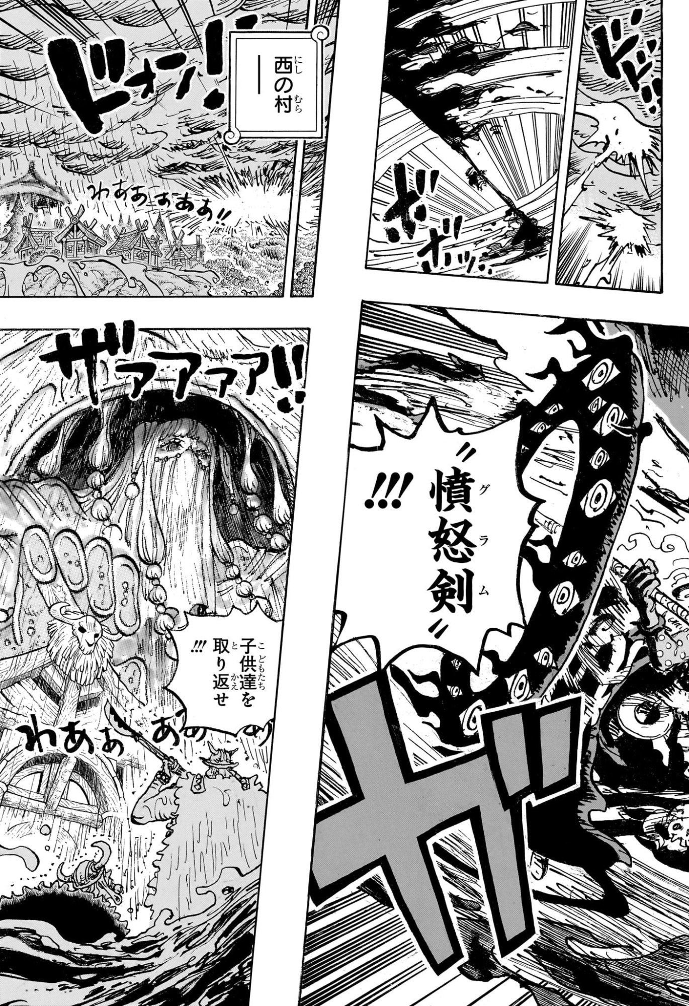 Pirate King (Manga) Chapter 1183 page 5 - nihonkuni.com