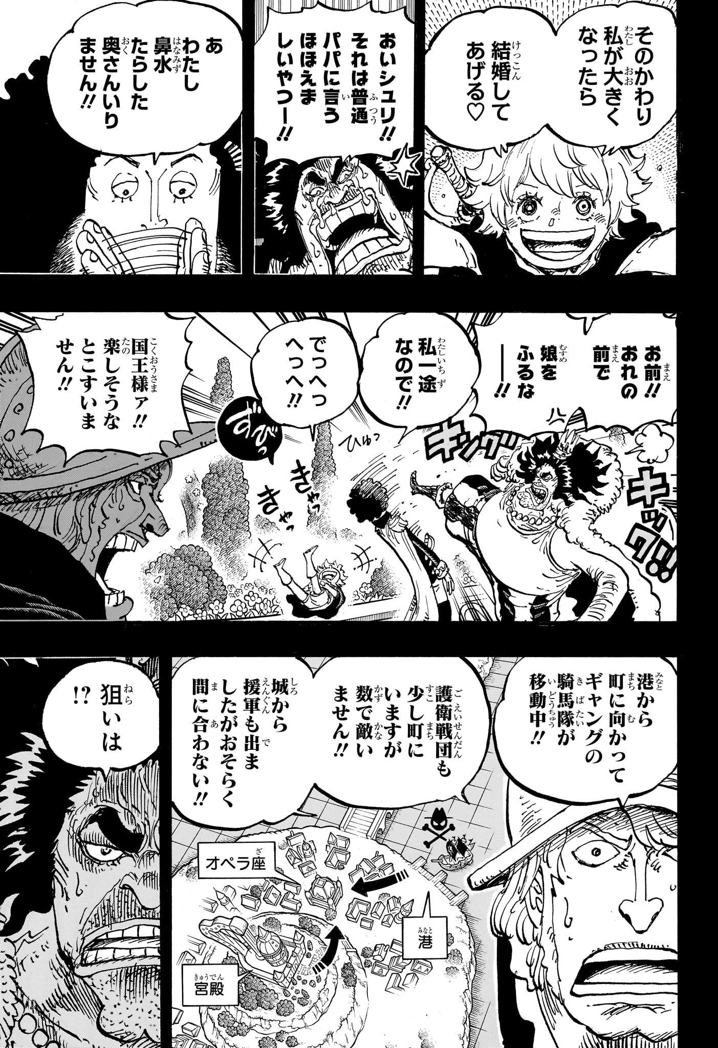 Pirate King (Manga) Chapter 1183 page 15 - nihonkuni.com