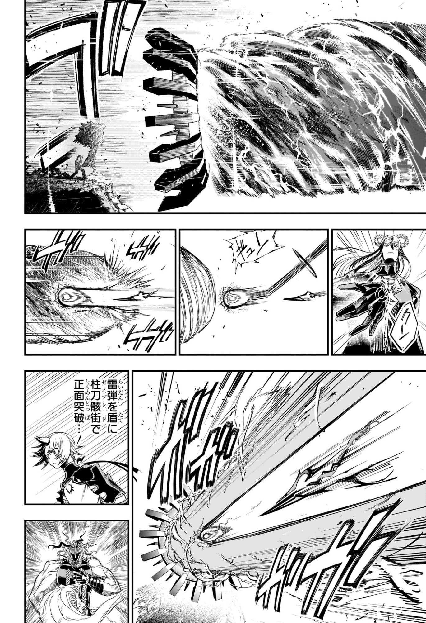 Read NUE NO ONMYOUJI Chapter 146 [High Quality / Full] - Page 10 - nicomanga.net