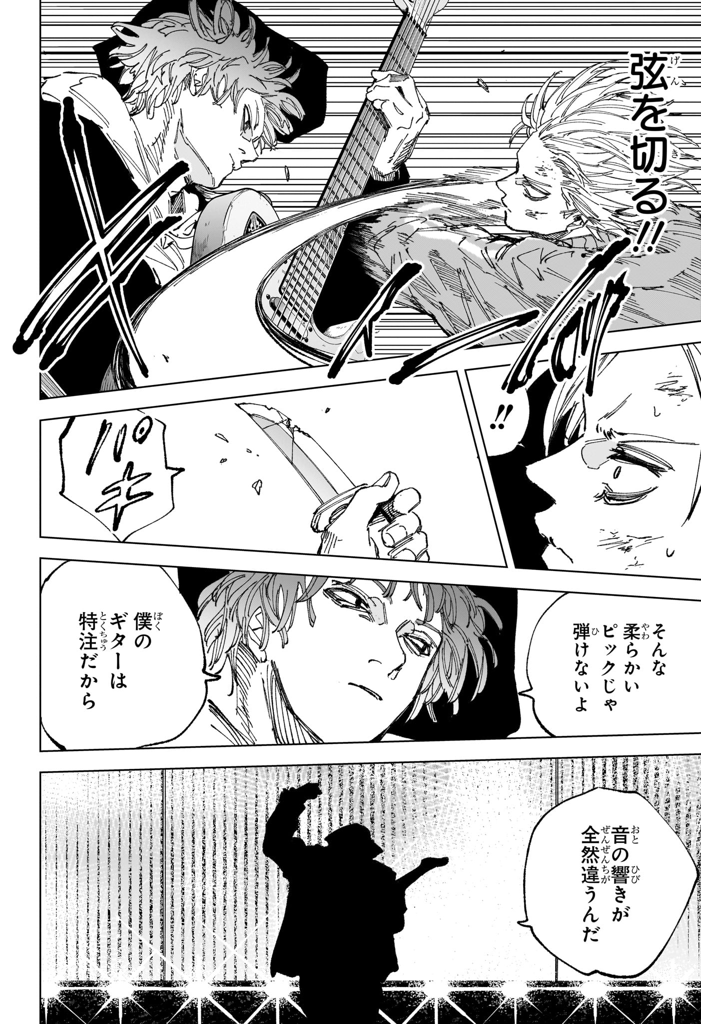 Read SAKAMOTO DAYS Chapter 260 [High Quality / Full] - Page 6 - nicomanga.net