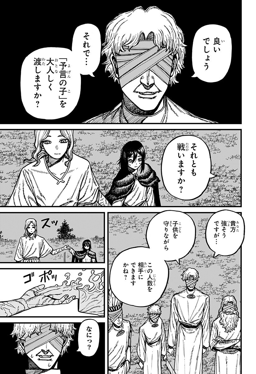 CENTURIA Chapter 92 page 17 - nihonkuni.com