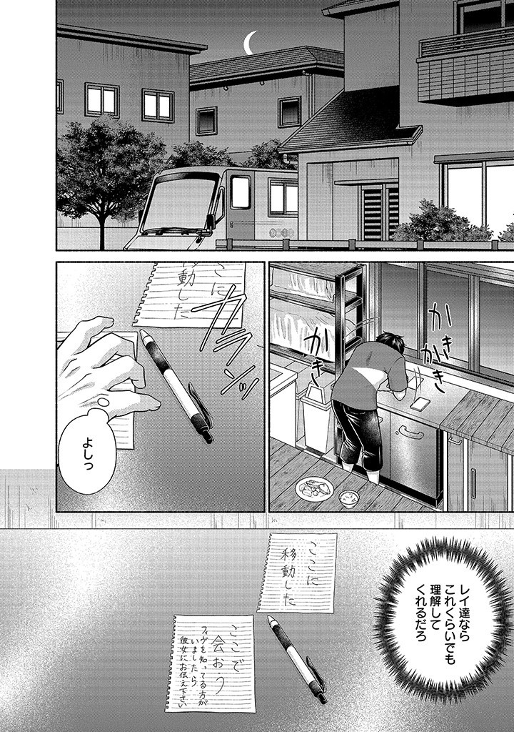 Read KITCHEN CAR DELI-JOY Chapter 26 [High Quality / Full] - Page 4 - nicomanga.net