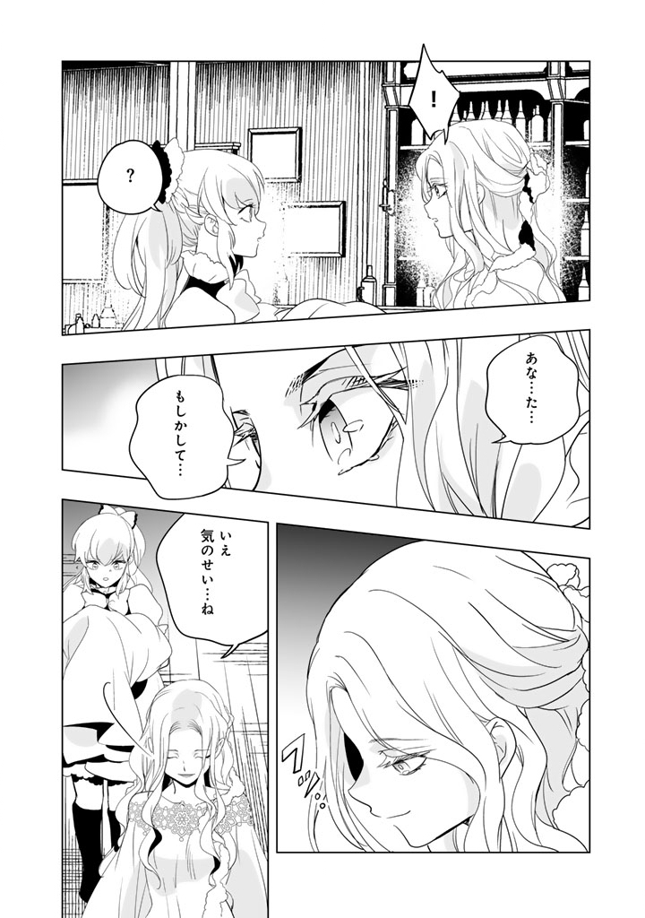 Read DORAKEN CODE: WAKEARI NO RYU TO NOROWARETA HIME Chapter 31 [High Quality / Full] - Page 6 - nicomanga.net
