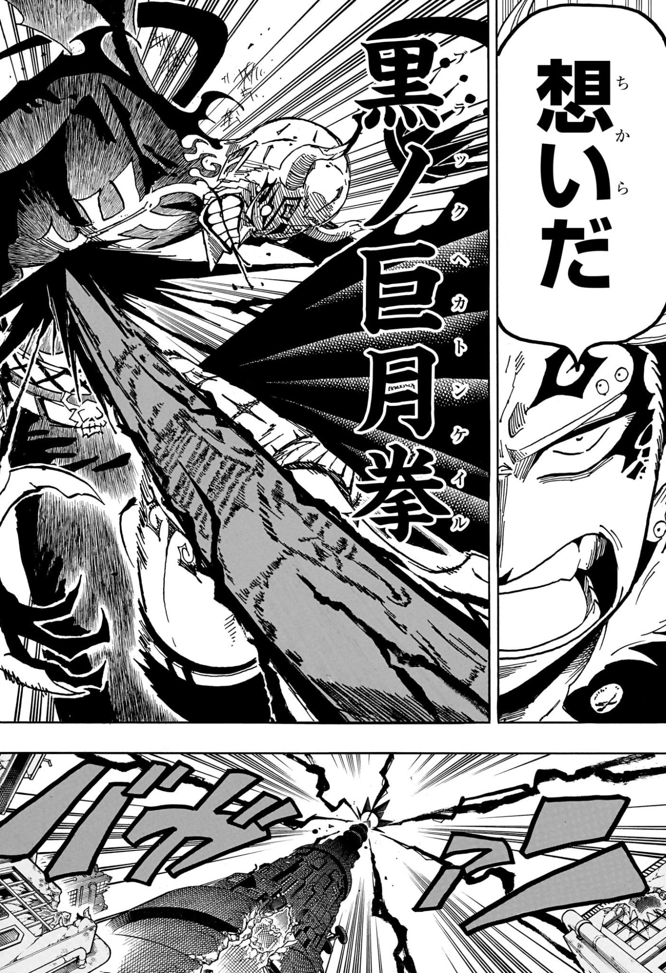 Read EXORCIST NO KIYOSHI-KUN Chapter 93 [High Quality / Full] - Page 4 - nicomanga.net