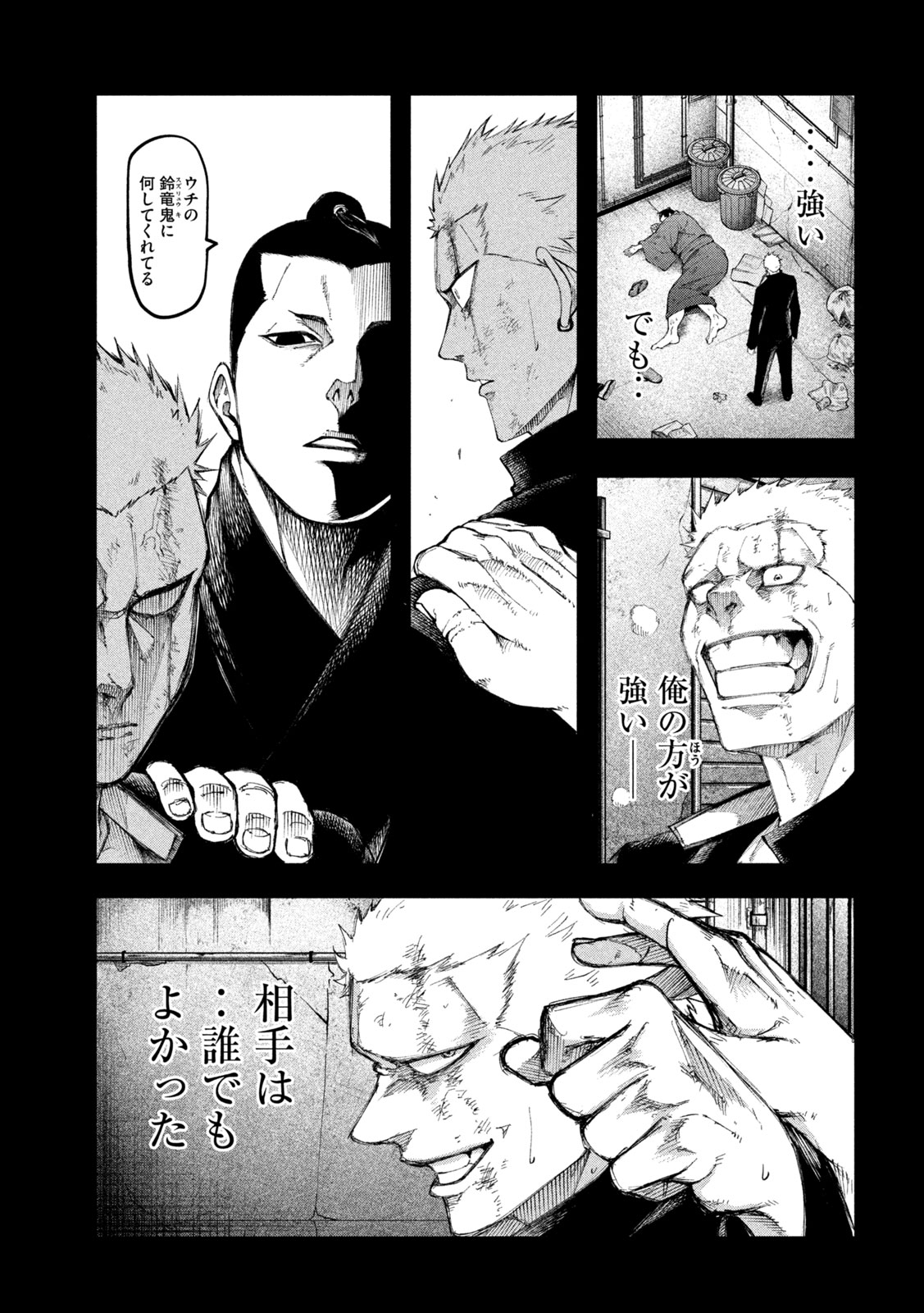 Read KAKURIKI Chapter 6 [High Quality / Full] - Page 7 - nicomanga.net