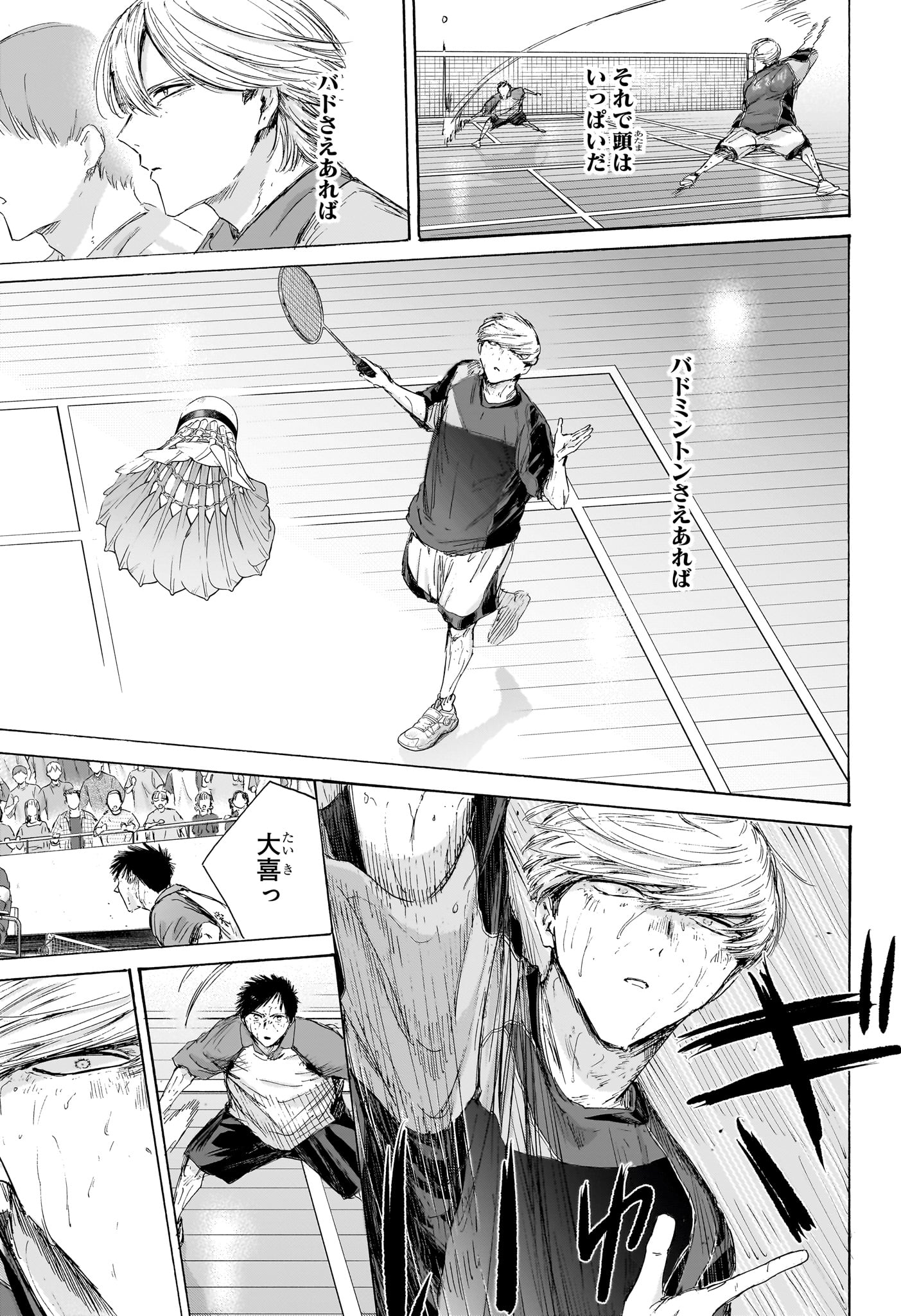 Read AO NO HAKO Chapter 243 [High Quality / Full] - Page 19 - nicomanga.net