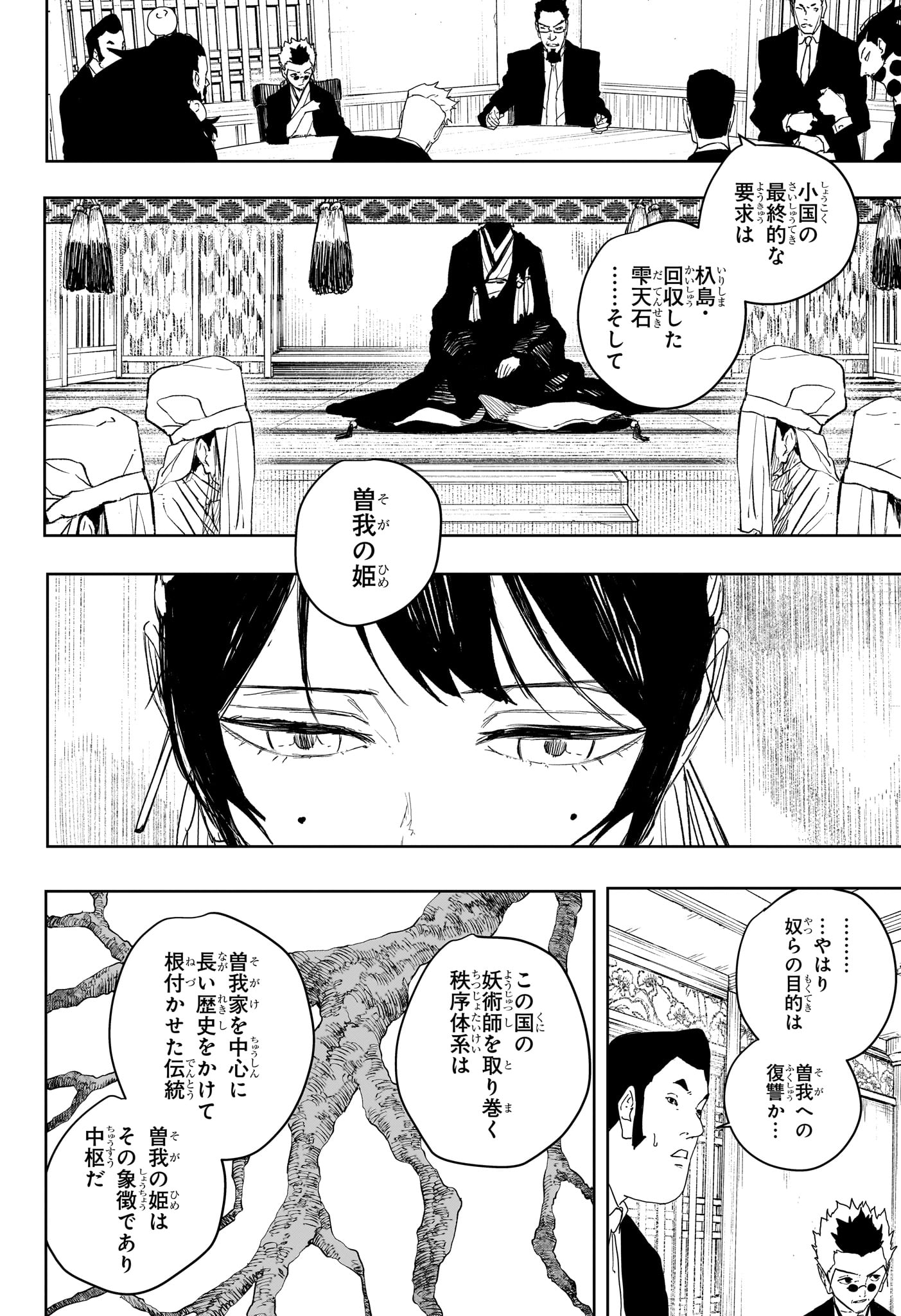Read KAGURABACHI Chapter 122 [High Quality / Full] - Page 10 - nicomanga.net