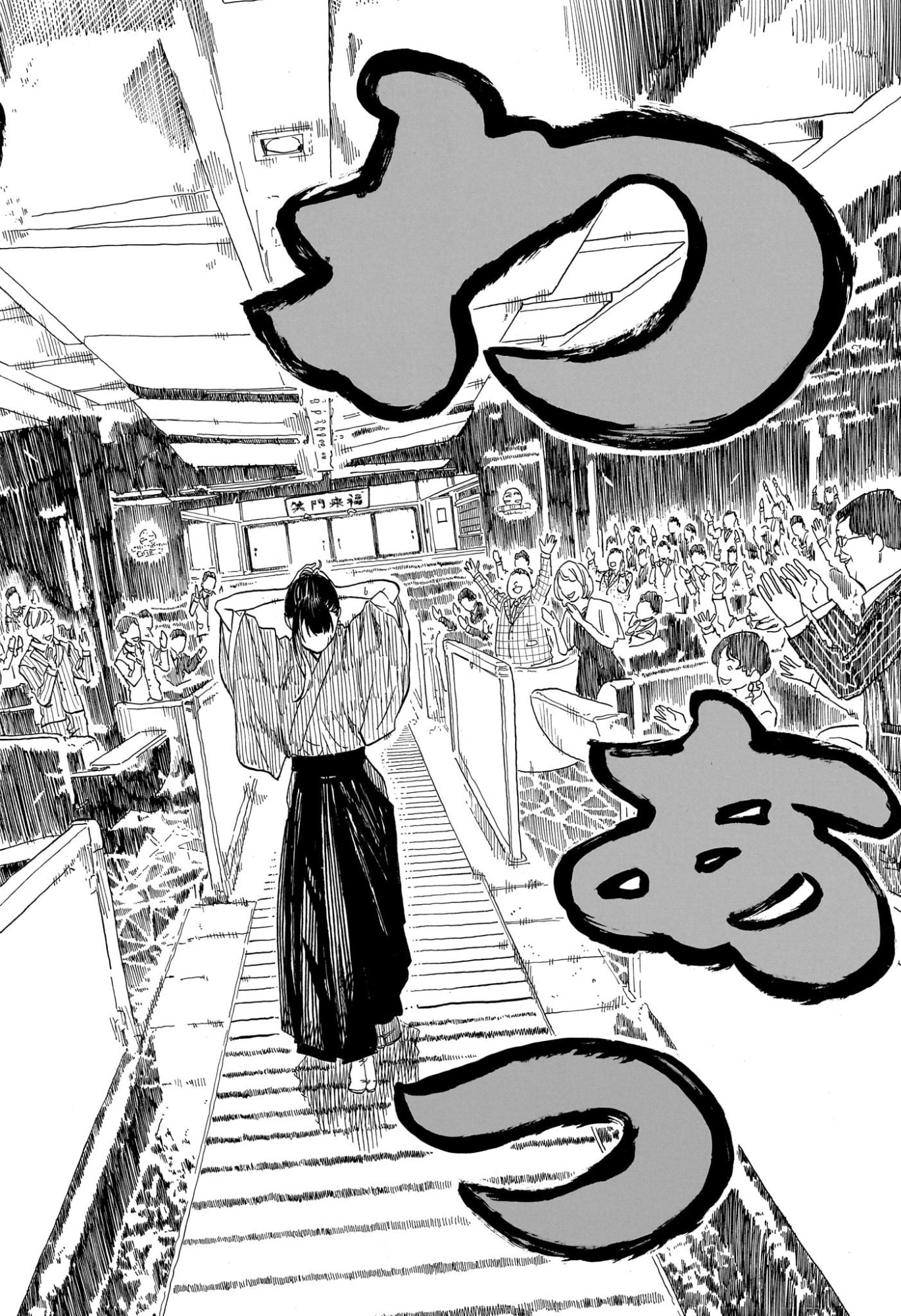 Read AKANE-BANASHI Chapter 207 [High Quality / Full] - Page 8 - nicomanga.net