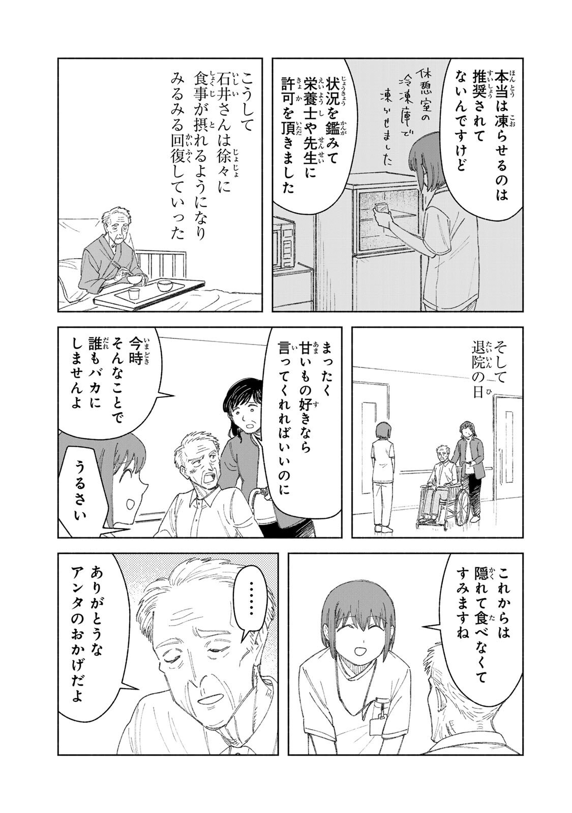 Read NURSE NO TORISETSU Chapter 18 [High Quality / Full] - Page 15 - nicomanga.net