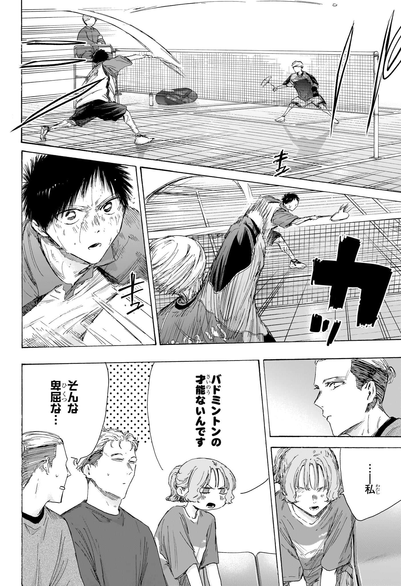 Read AO NO HAKO Chapter 243 [High Quality / Full] - Page 4 - nicomanga.net