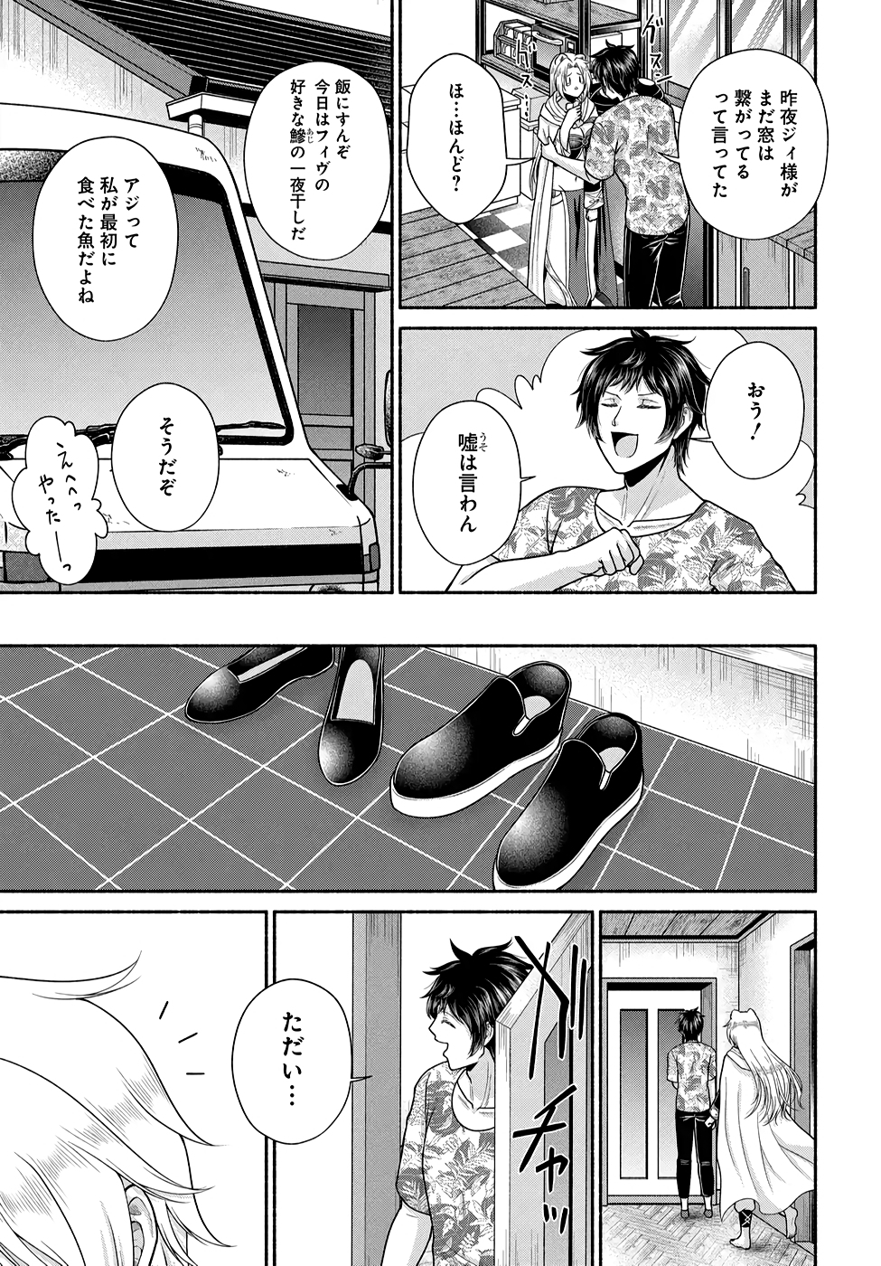 Read KITCHEN CAR DELI-JOY Chapter 21 [High Quality / Full] - Page 17 - nicomanga.net
