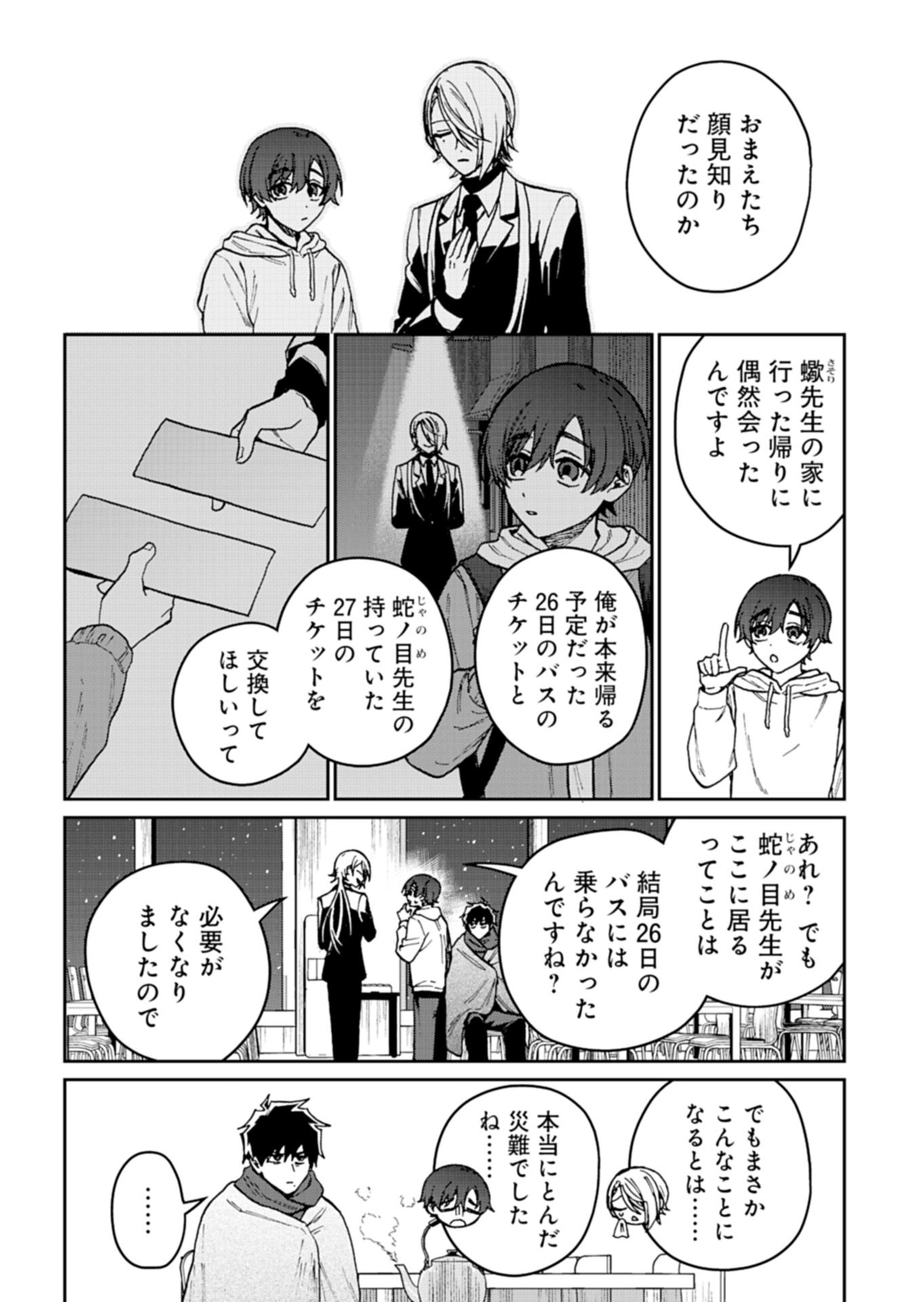 Read SASORIZA NO SHINZOU Chapter 3.1 [High Quality / Full] - Page 14 - nicomanga.net