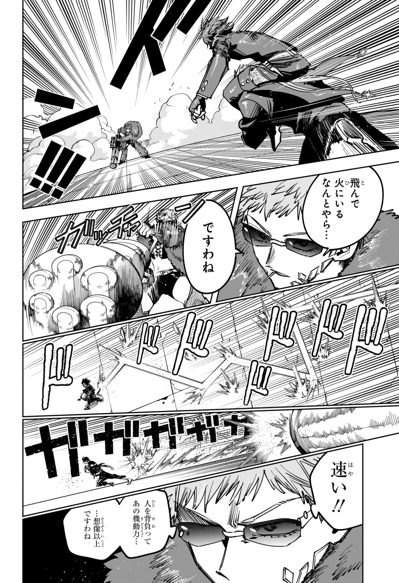 Read MADAN NO ICHI Chapter 83 [High Quality / Full] - Page 10 - nicomanga.net