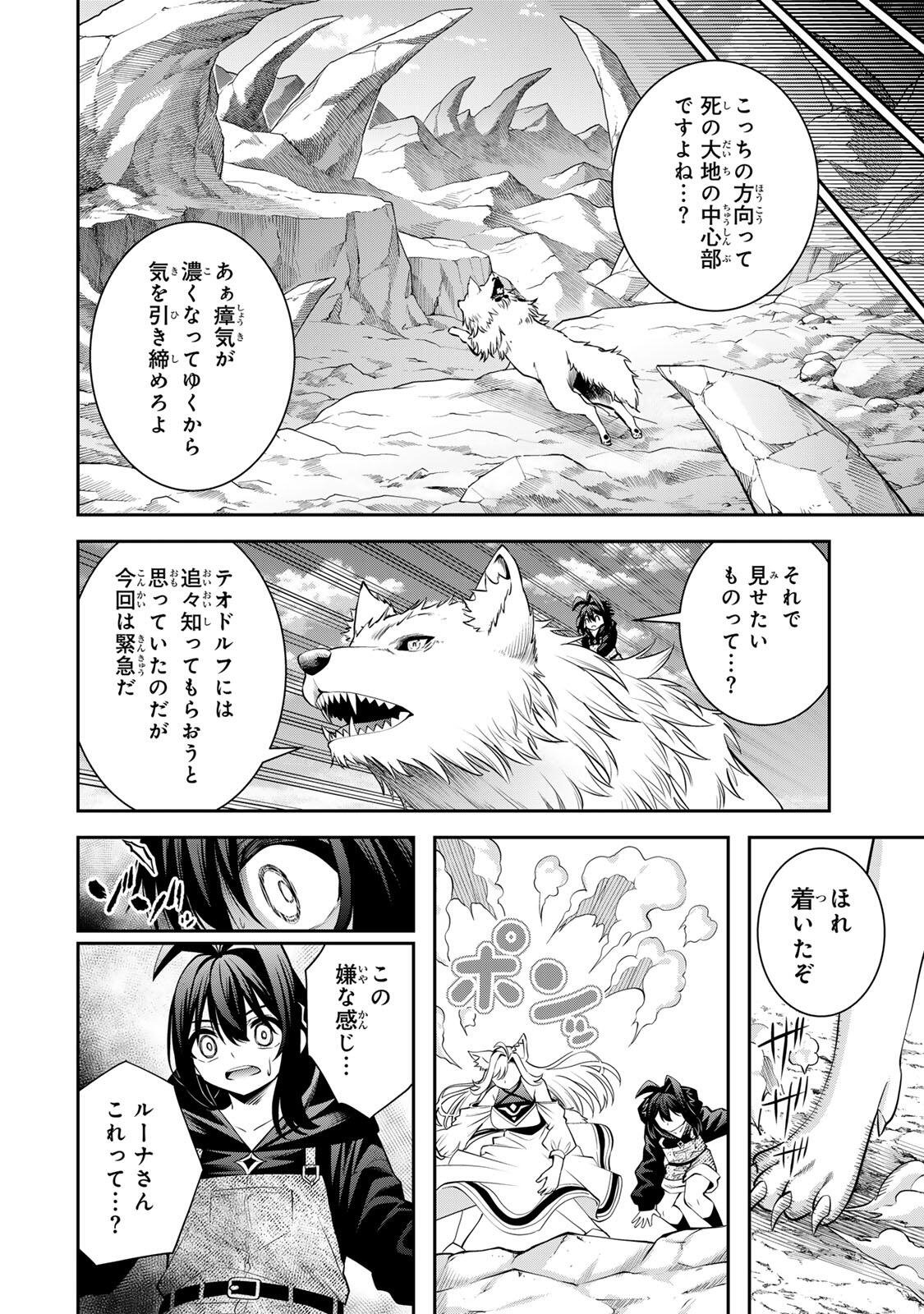 Read TSUIHOU SARETA TENSEI OUJI, JIDOU SEISAKU “AUTO CRAFT” SUKIRU DE RYOUCHI WO DE BAKUSOKU SAIKYOU NO MURA WO TSUKUTTE SHIMAU 〜 SAIKYOU CRAFT SUKIRU DE HAJIMERU, RAKURAKU RYOUCHI KAITAKU SURO RAIFU Chapter 67 [High Quality / Full] - Page 6 - nicomanga.net