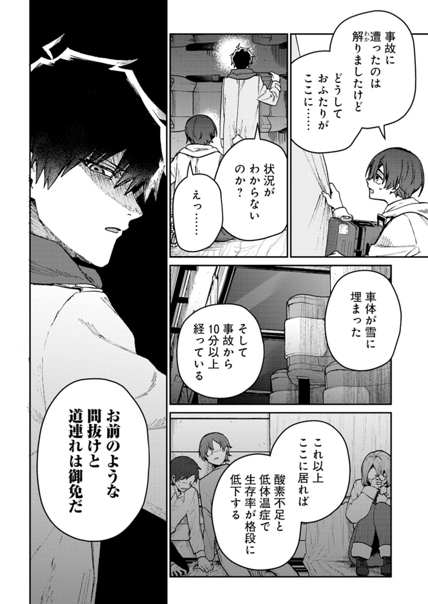 Read SASORIZA NO SHINZOU Chapter 3.1 [High Quality / Full] - Page 6 - nicomanga.net