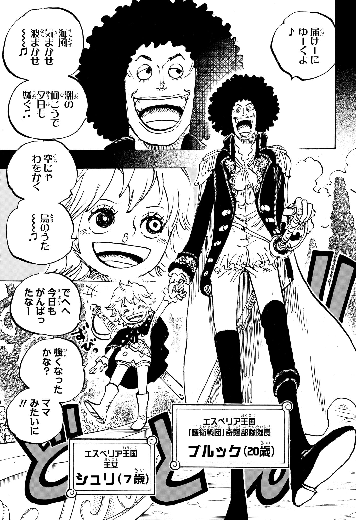 Pirate King (Manga) Chapter 1183 page 13 - nihonkuni.com