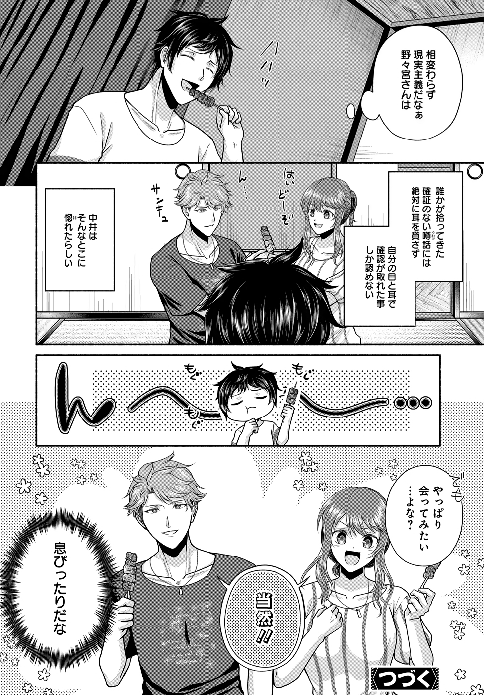 Read KITCHEN CAR DELI-JOY Chapter 22 [High Quality / Full] - Page 24 - nicomanga.net