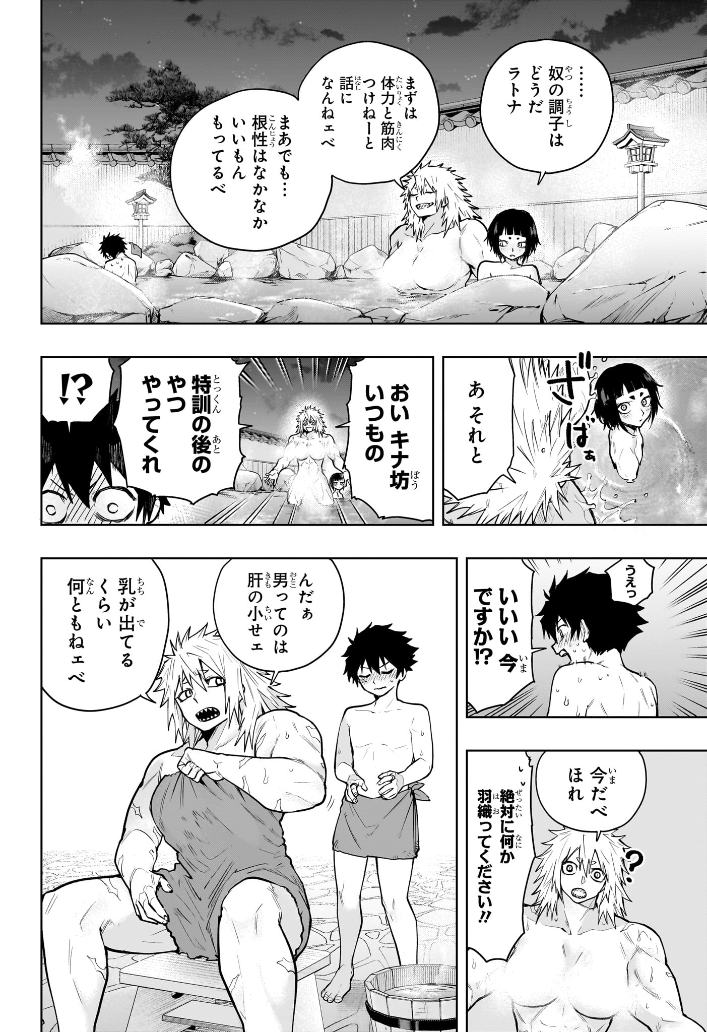 Read KAIGEKI NO KINATO Chapter 16 [High Quality / Full] - Page 12 - nicomanga.net