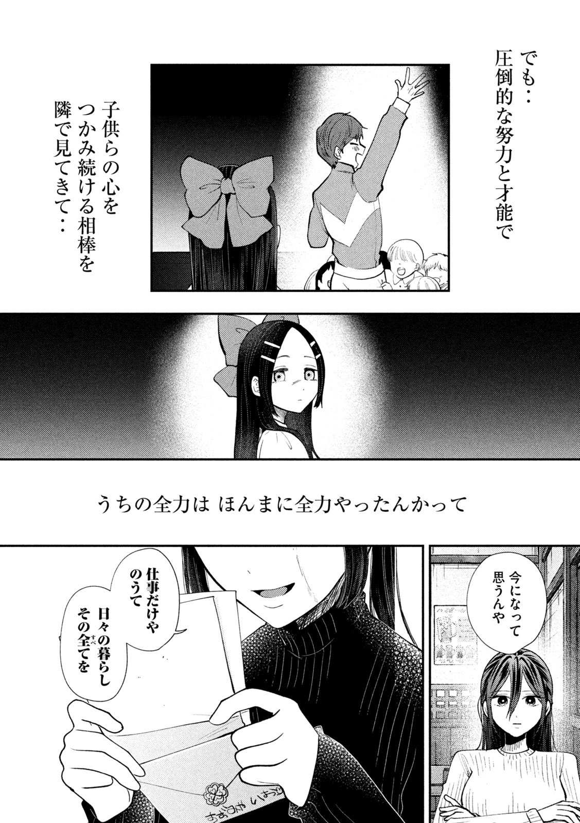 Read HEISEI HAIZANHEI SUMIRE-CHAN Chapter 98 [High Quality / Full] - Page 10 - nicomanga.net