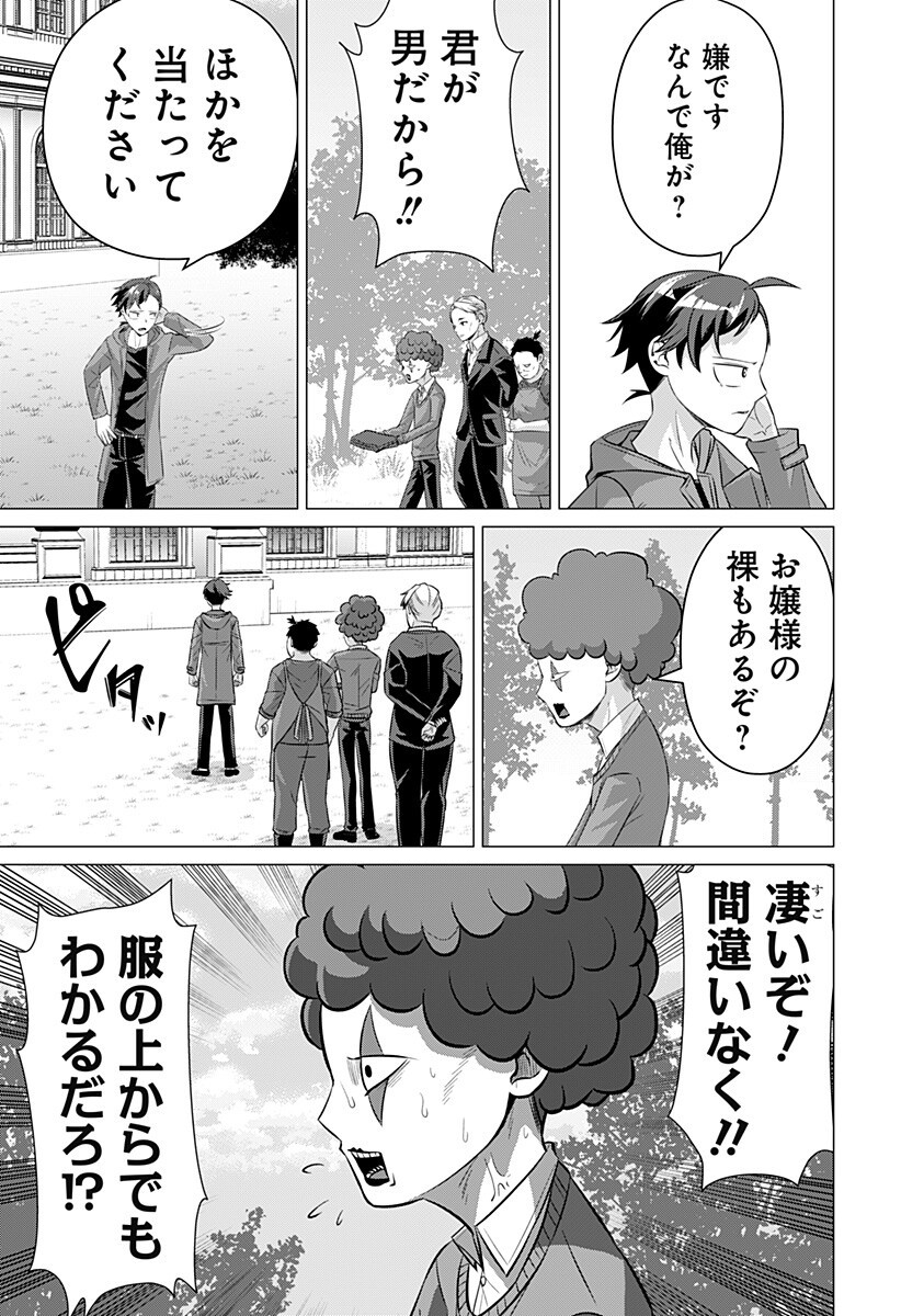 Read OJOU SAMA NO GEBOKU Chapter 7 [High Quality / Full] - Page 11 - nicomanga.net