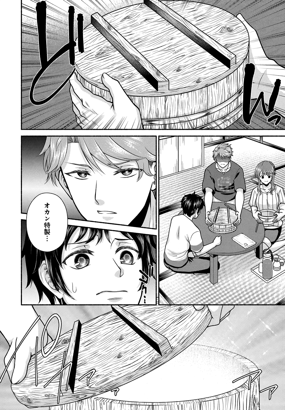 Read KITCHEN CAR DELI-JOY Chapter 22 [High Quality / Full] - Page 12 - nicomanga.net