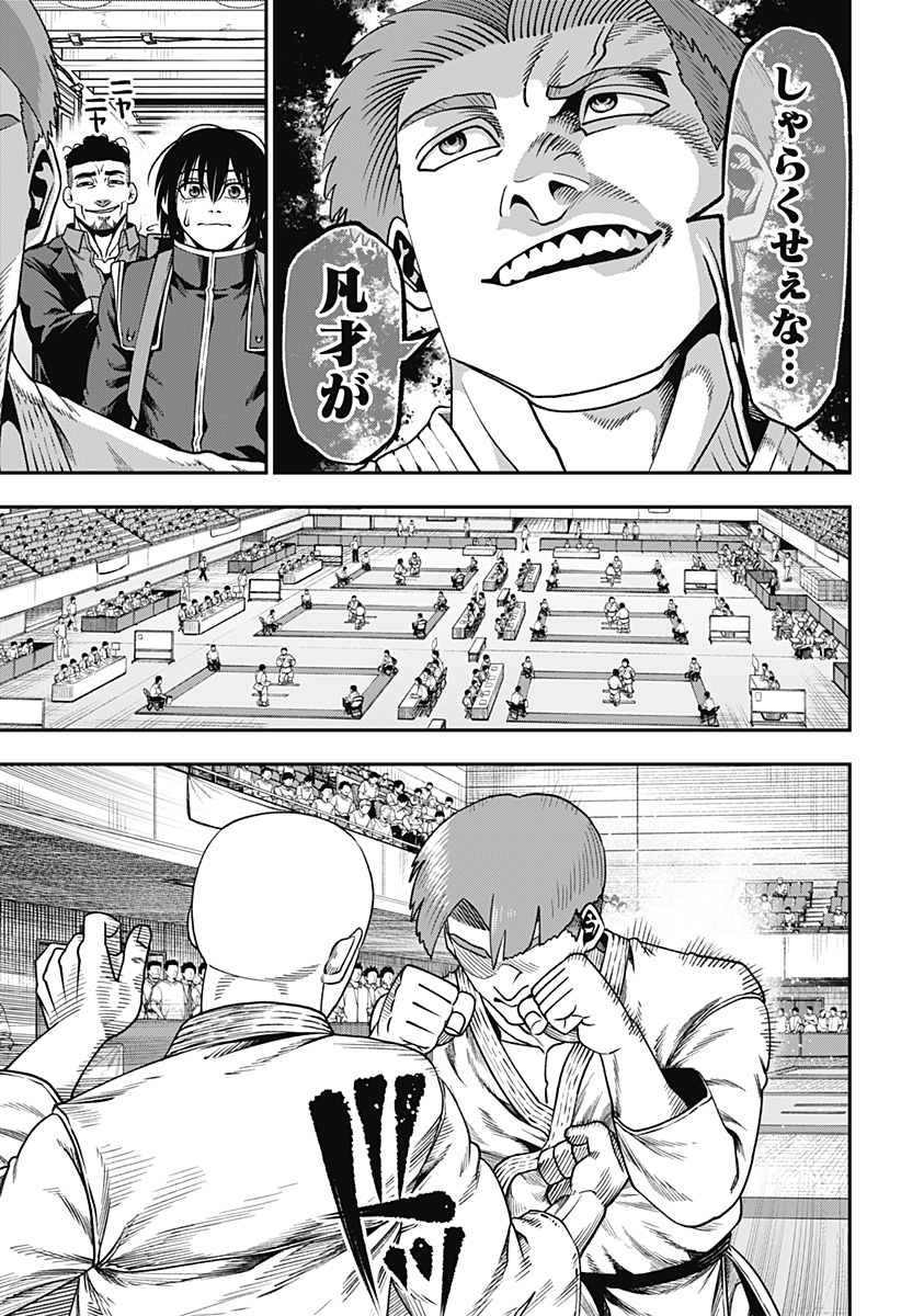 MUTEKI NO SUBARU Chapter 7 page 9 - nihonkuni.com