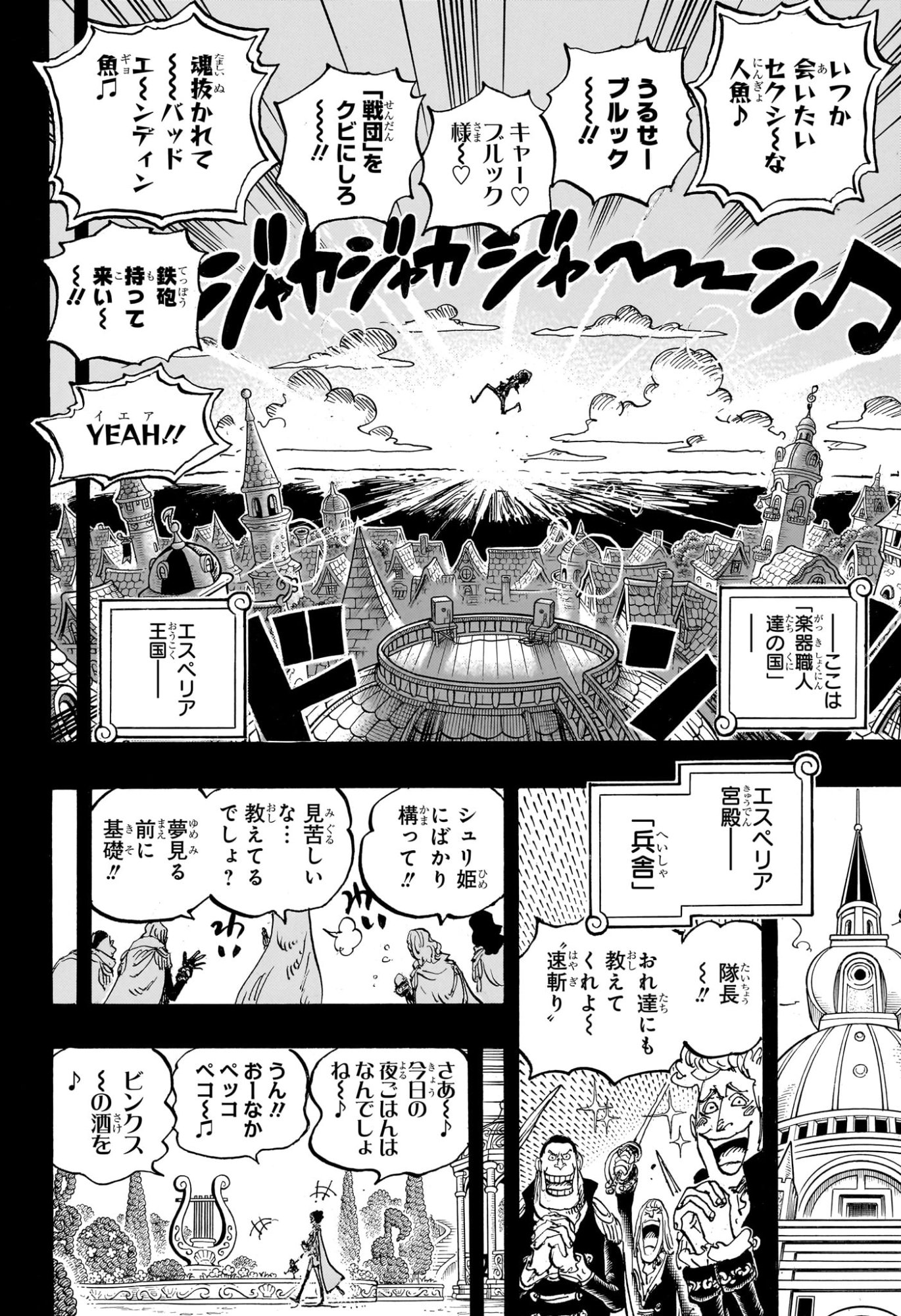 Pirate King (Manga) Chapter 1183 page 12 - nihonkuni.com