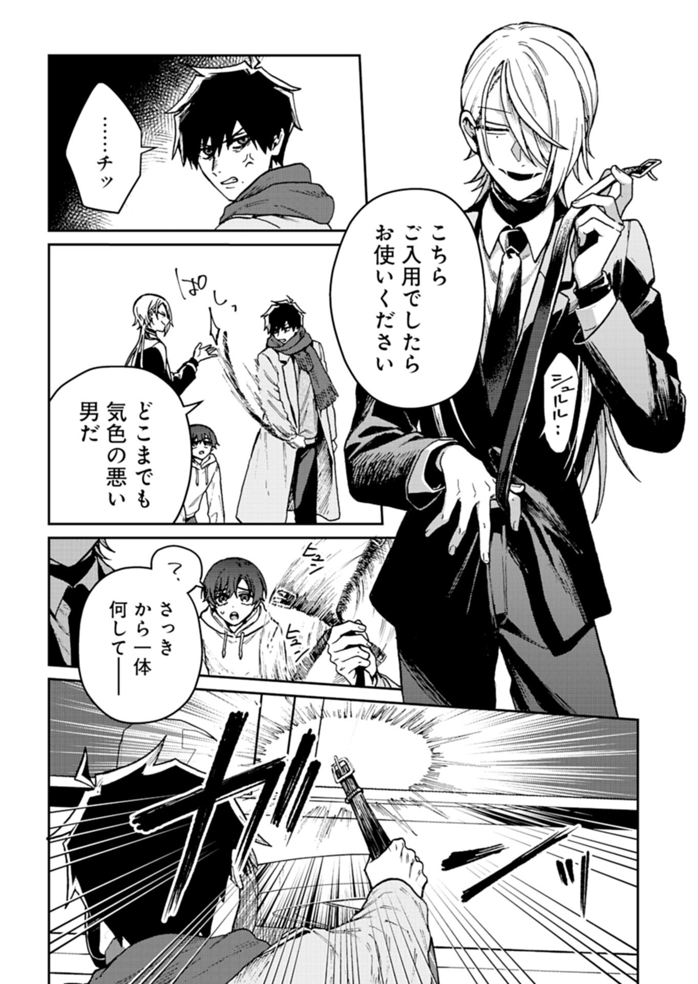 Read SASORIZA NO SHINZOU Chapter 3.1 [High Quality / Full] - Page 8 - nicomanga.net