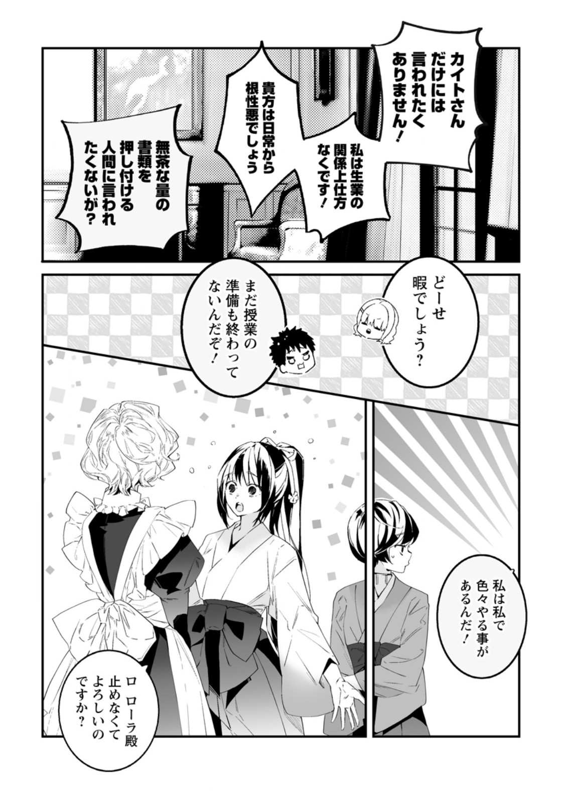 Read HAKUI NO EIYUU (MANGA) Chapter 55.1 [High Quality / Full] - Page 7 - nicomanga.net