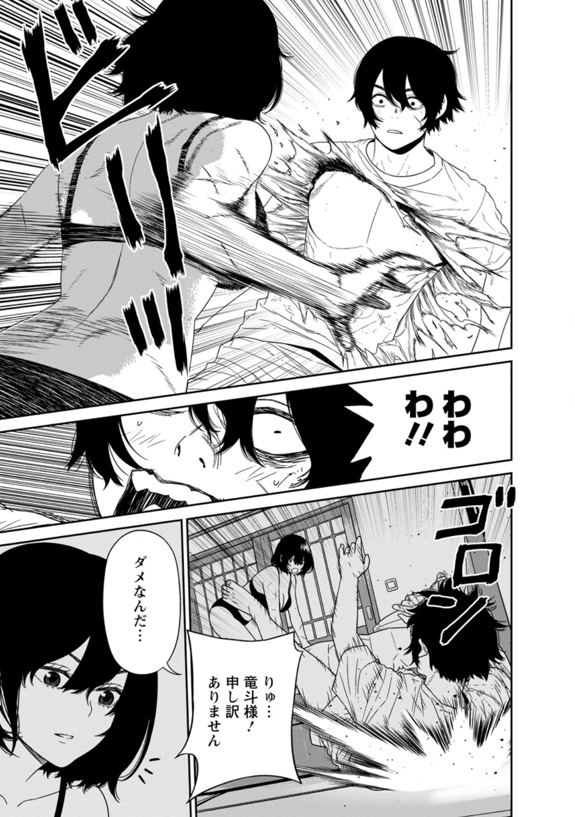 Read DUNGEON DE TATAKAITSUZUKETE 20-NEN NO DOUTEI YUUSHA, CHIJOU NI MODOTTARA DANJOBI 1:1000 NO SEKAI DATTA Chapter 5.1 [High Quality / Full] - Page 7 - nicomanga.net