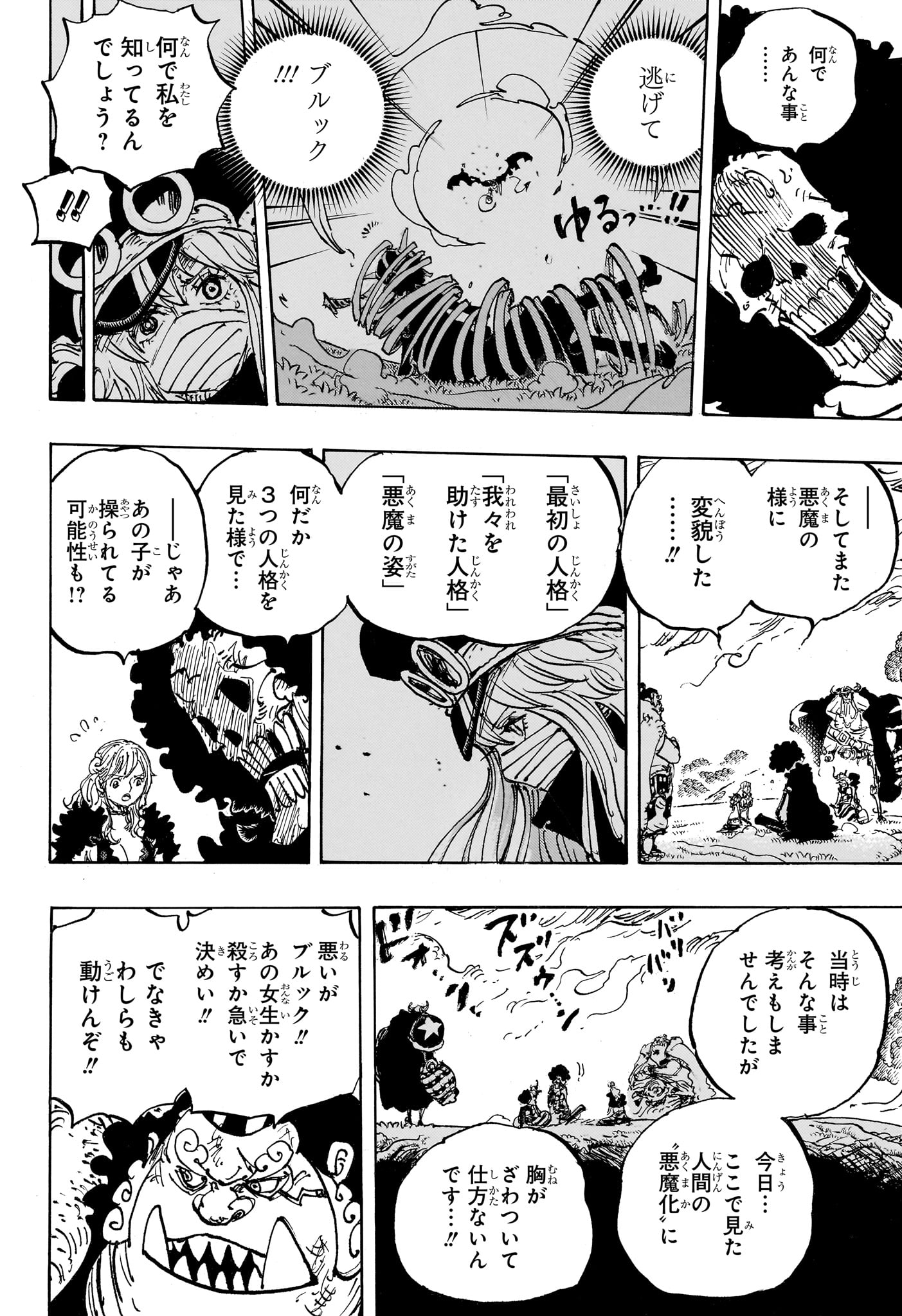 Pirate King (Manga) Chapter 1183 page 10 - nihonkuni.com