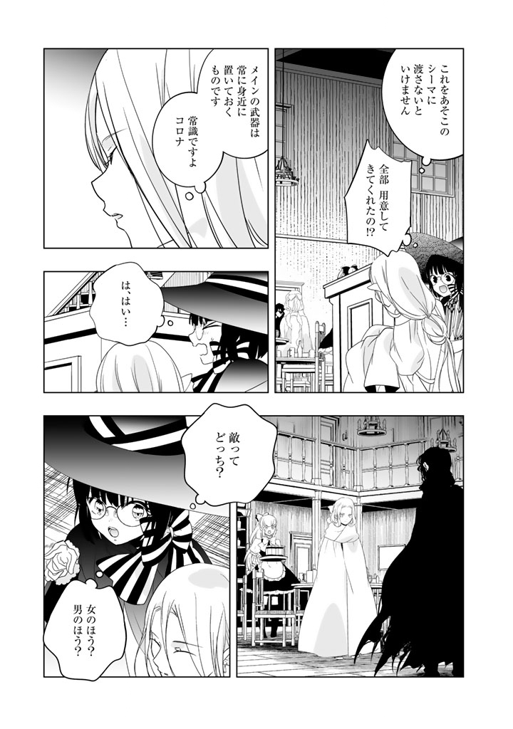 Read DORAKEN CODE: WAKEARI NO RYU TO NOROWARETA HIME Chapter 31 [High Quality / Full] - Page 3 - nicomanga.net