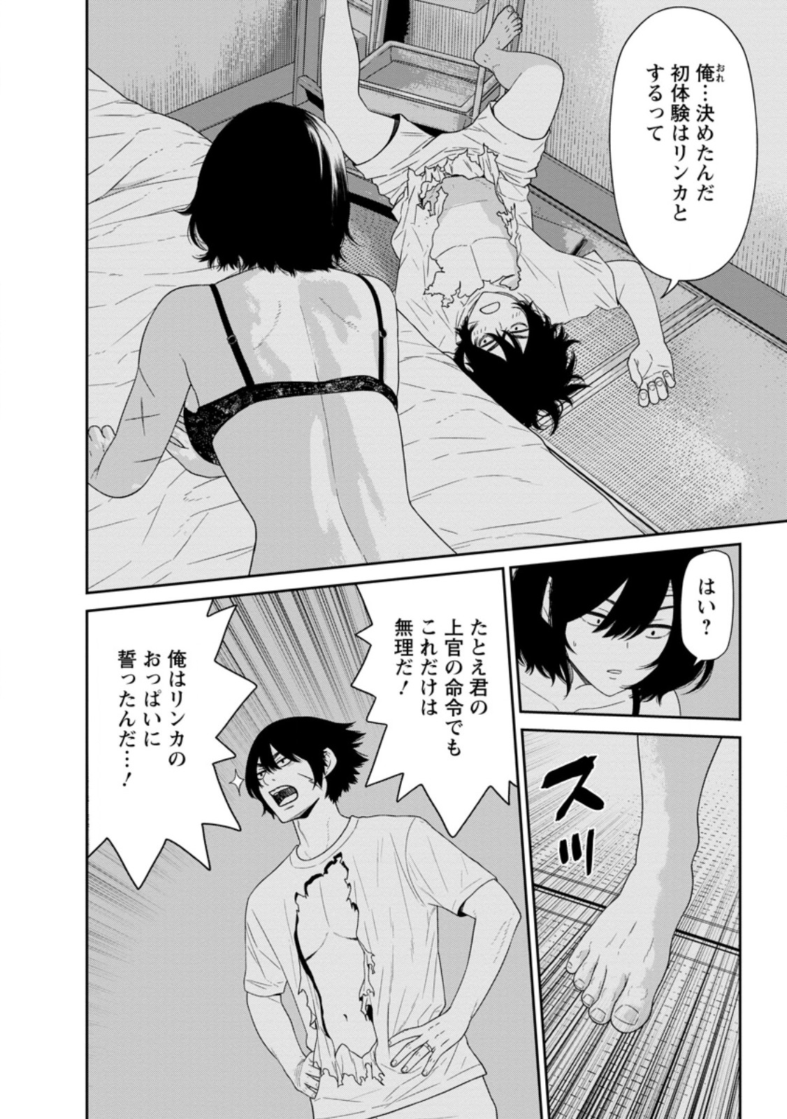 Read DUNGEON DE TATAKAITSUZUKETE 20-NEN NO DOUTEI YUUSHA, CHIJOU NI MODOTTARA DANJOBI 1:1000 NO SEKAI DATTA Chapter 5.1 [High Quality / Full] - Page 8 - nicomanga.net