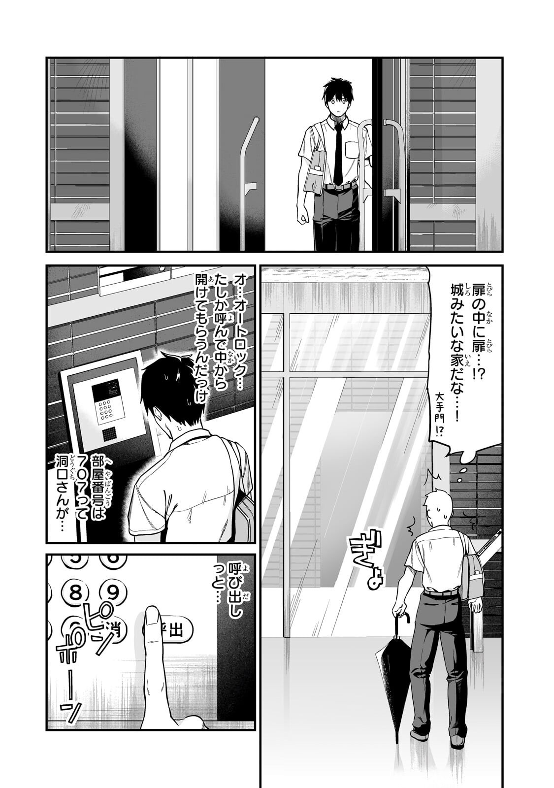 Read GAL NO JITENSHA WO NAOSHITARA NATSUKARETA Chapter 6.2 [High Quality / Full] - Page 1 - nicomanga.net
