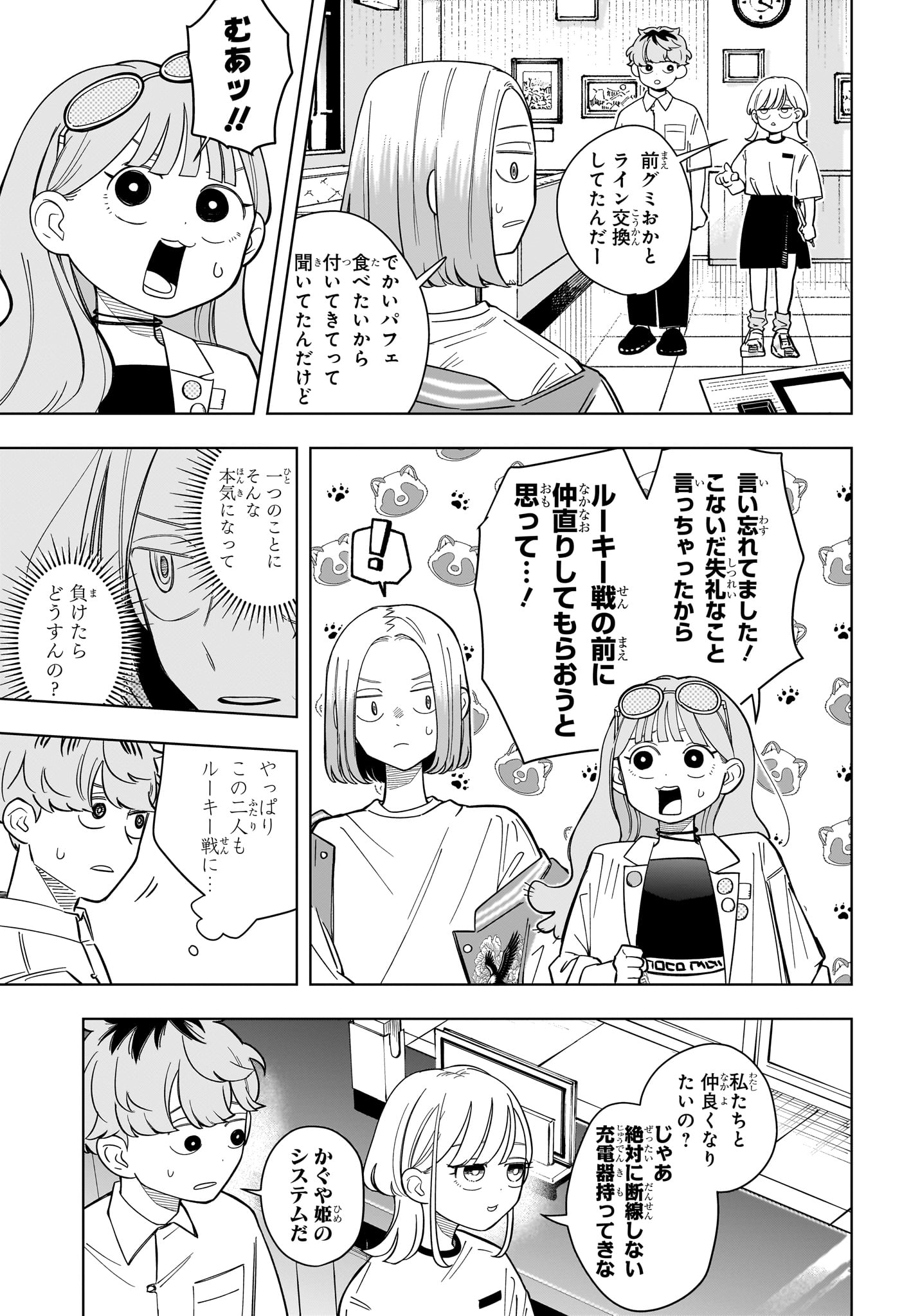 Read SOMEONE HERTZ Chapter 34 [High Quality / Full] - Page 5 - nicomanga.net