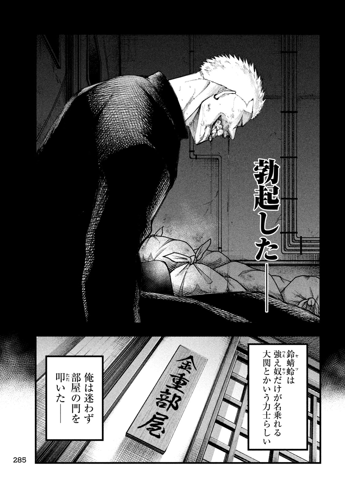 Read KAKURIKI Chapter 6 [High Quality / Full] - Page 9 - nicomanga.net