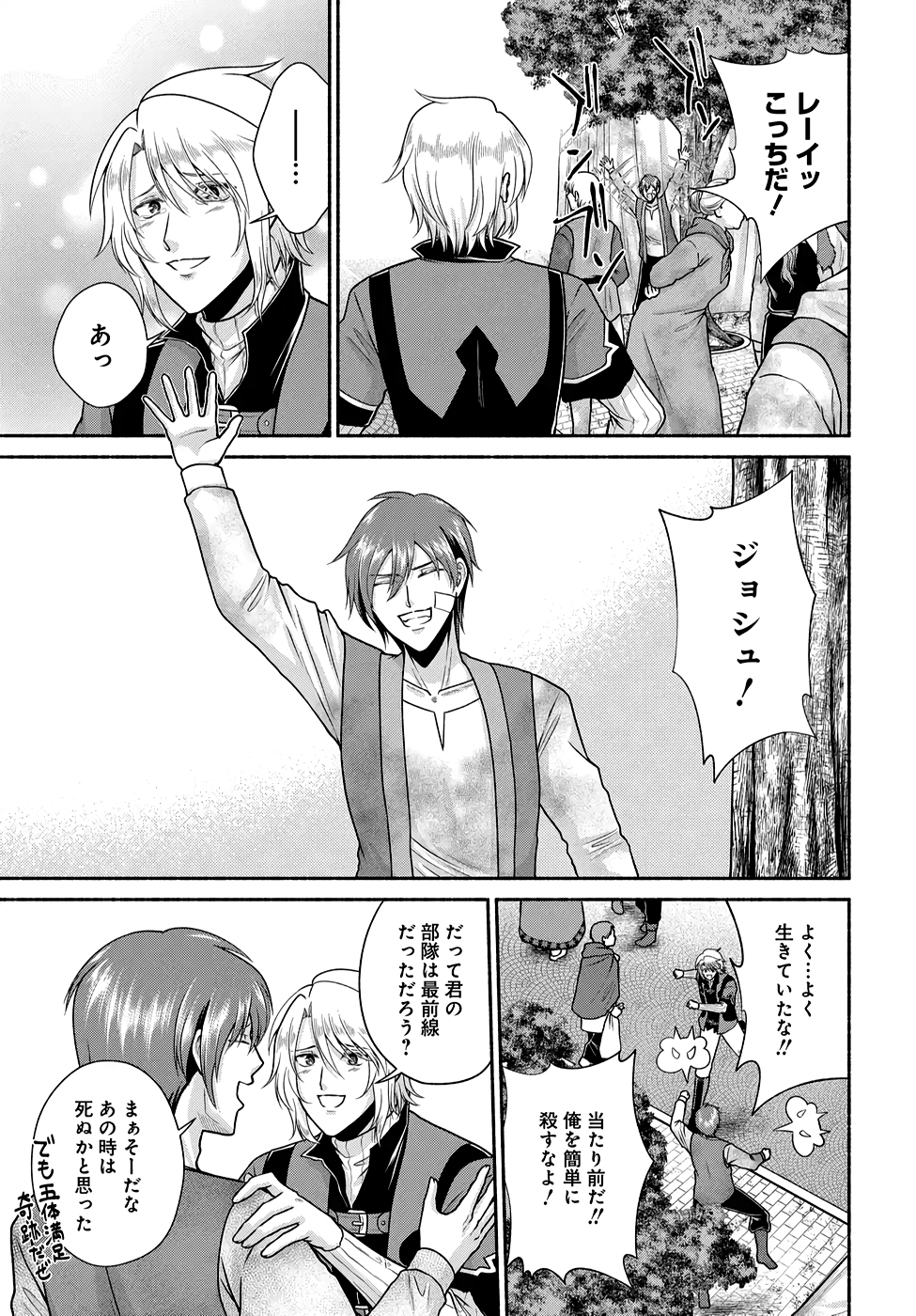 Read KITCHEN CAR DELI-JOY Chapter 23 [High Quality / Full] - Page 5 - nicomanga.net