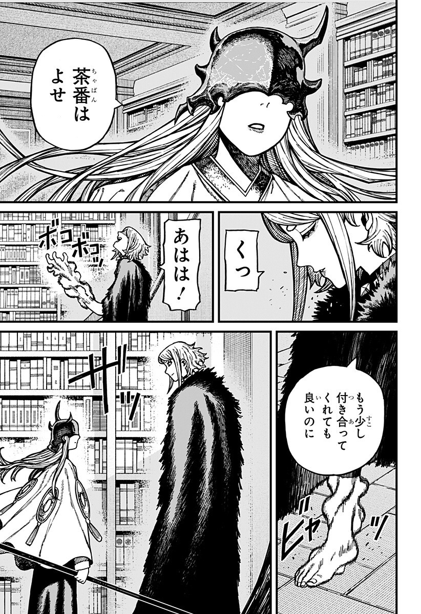 CENTURIA Chapter 92 page 13 - nihonkuni.com