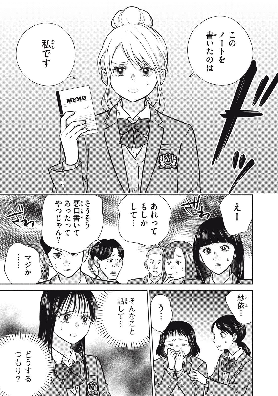 Read KAHO CHAN WA KAO GA WAKARANAI Chapter 6 [High Quality / Full] - Page 3 - nicomanga.net