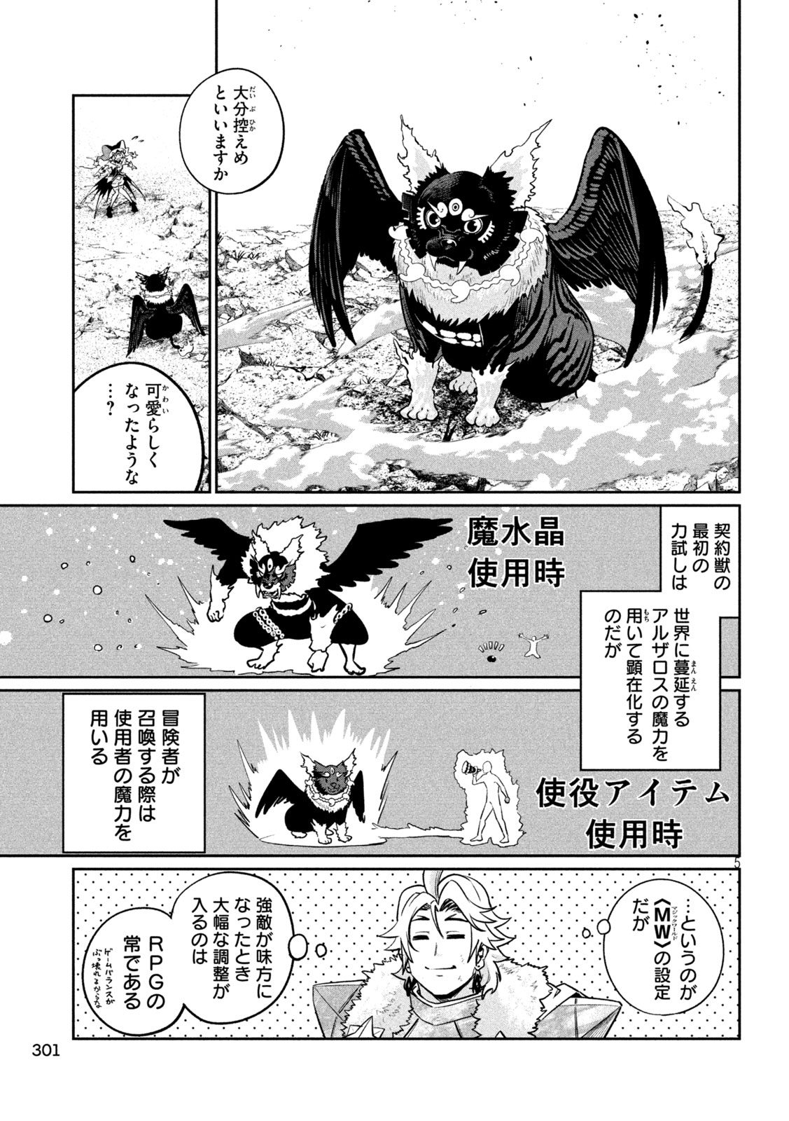 THE EXILED REINCARNATED HEAVY KNIGHT IS UNRIVALED IN GAME KNOWLEDGE Chap 167 - Pic 5