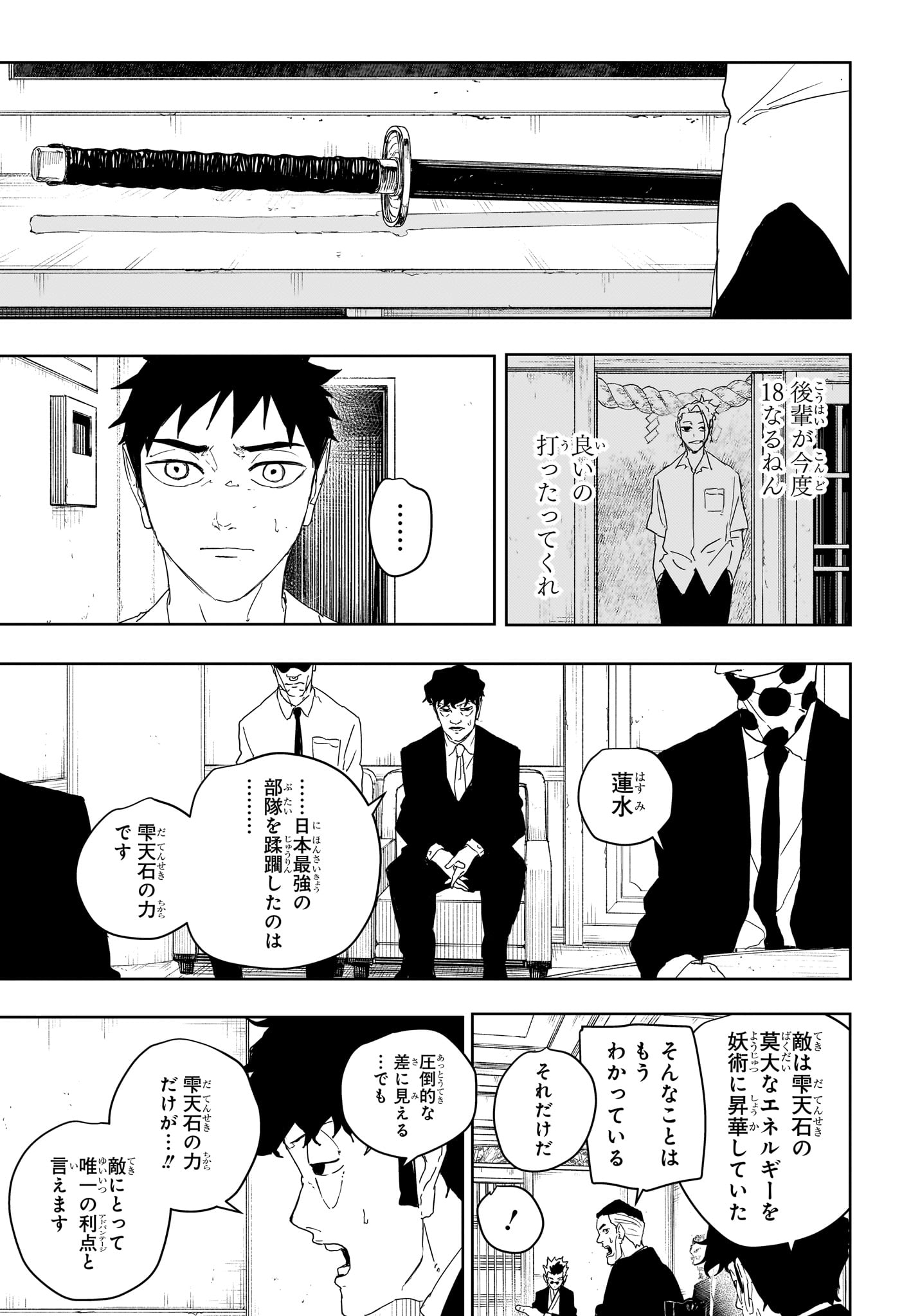 Read KAGURABACHI Chapter 122 [High Quality / Full] - Page 17 - nicomanga.net