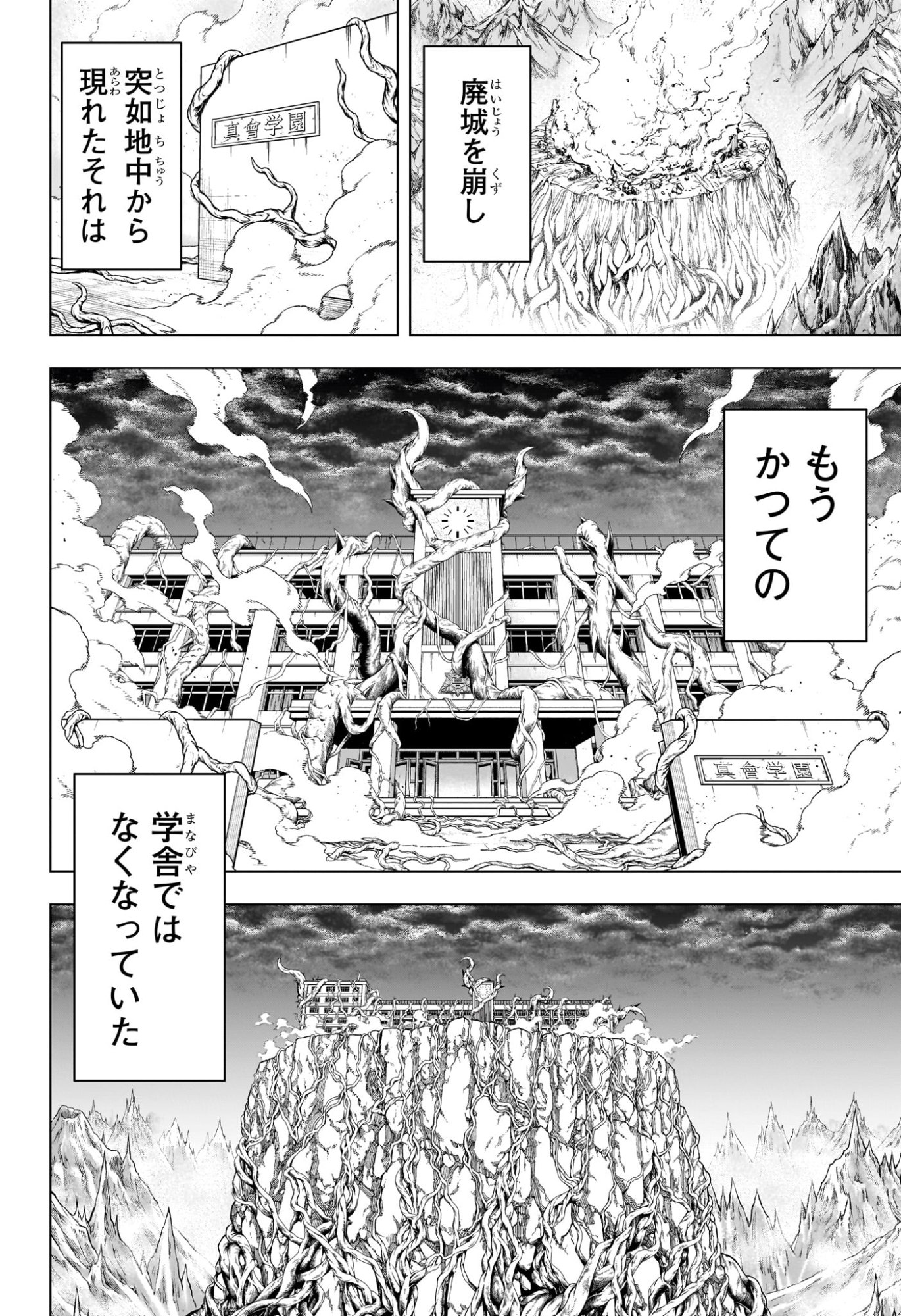 Read 2-NEN B-GUMI YUUSHA DESTROYERS Chapter 5 [High Quality / Full] - Page 4 - nicomanga.net