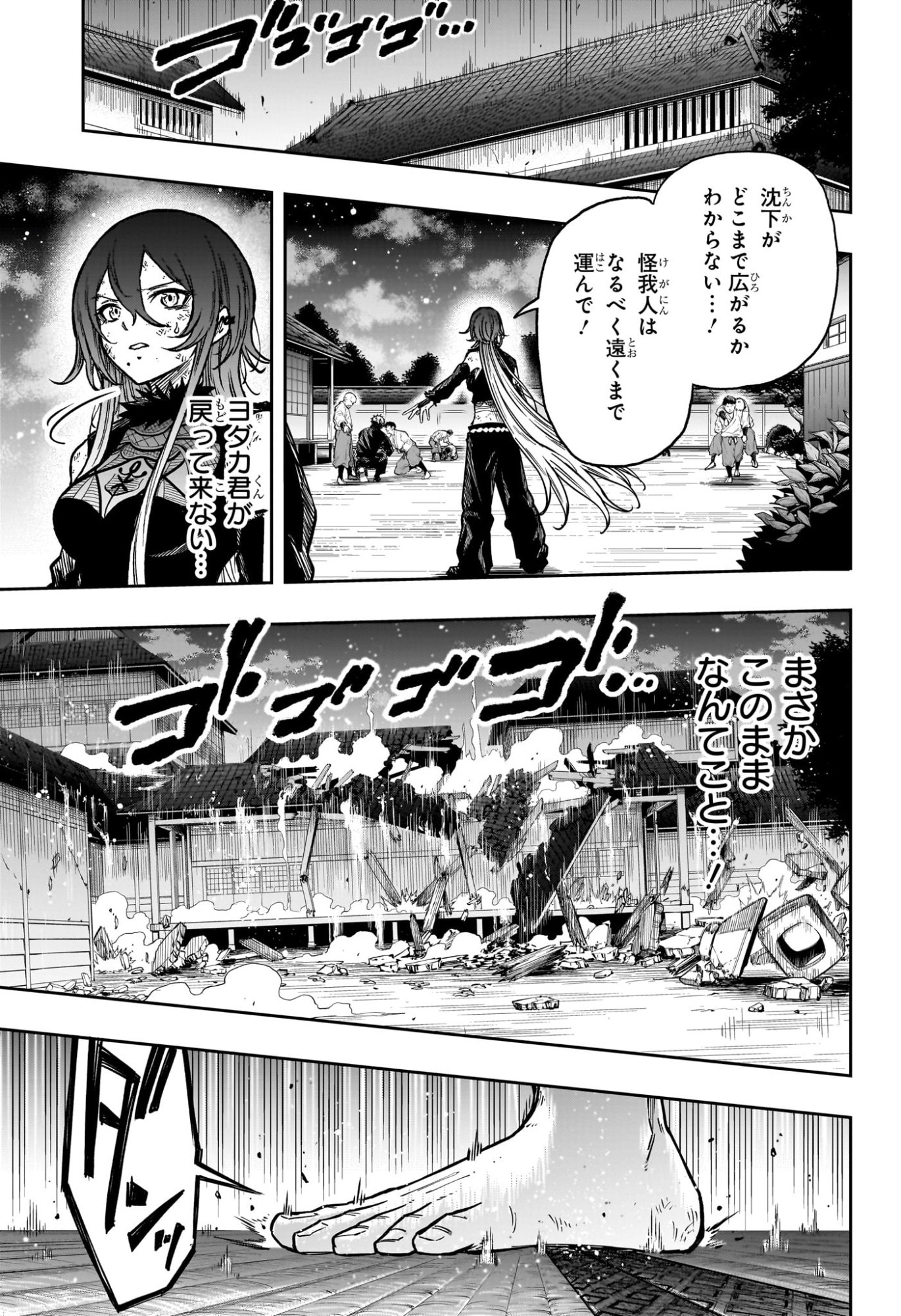 Read SHINOBIGOTO Chapter 82 [High Quality / Full] - Page 7 - nicomanga.net