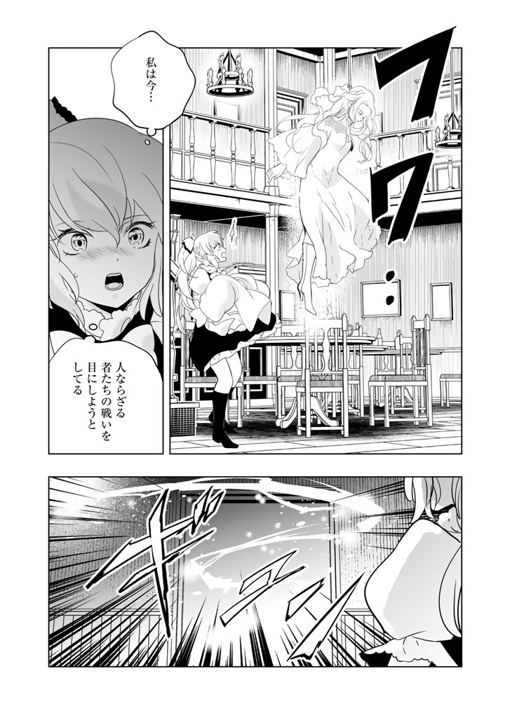 Read DORAKEN CODE: WAKEARI NO RYU TO NOROWARETA HIME Chapter 31 [High Quality / Full] - Page 8 - nicomanga.net