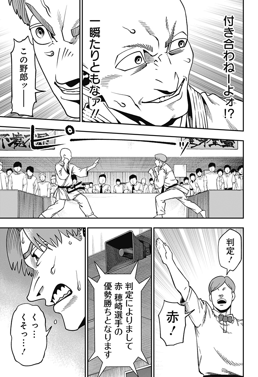MUTEKI NO SUBARU Chapter 7 page 11 - nihonkuni.com